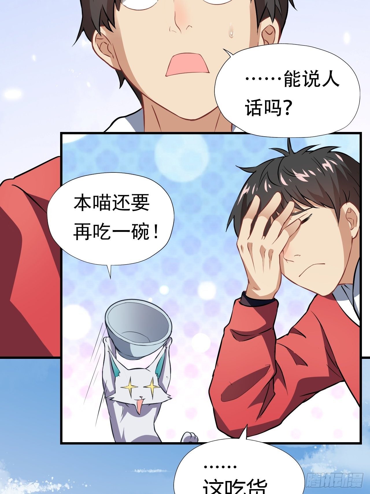 高能来袭漫画,043 高调的奢华2图