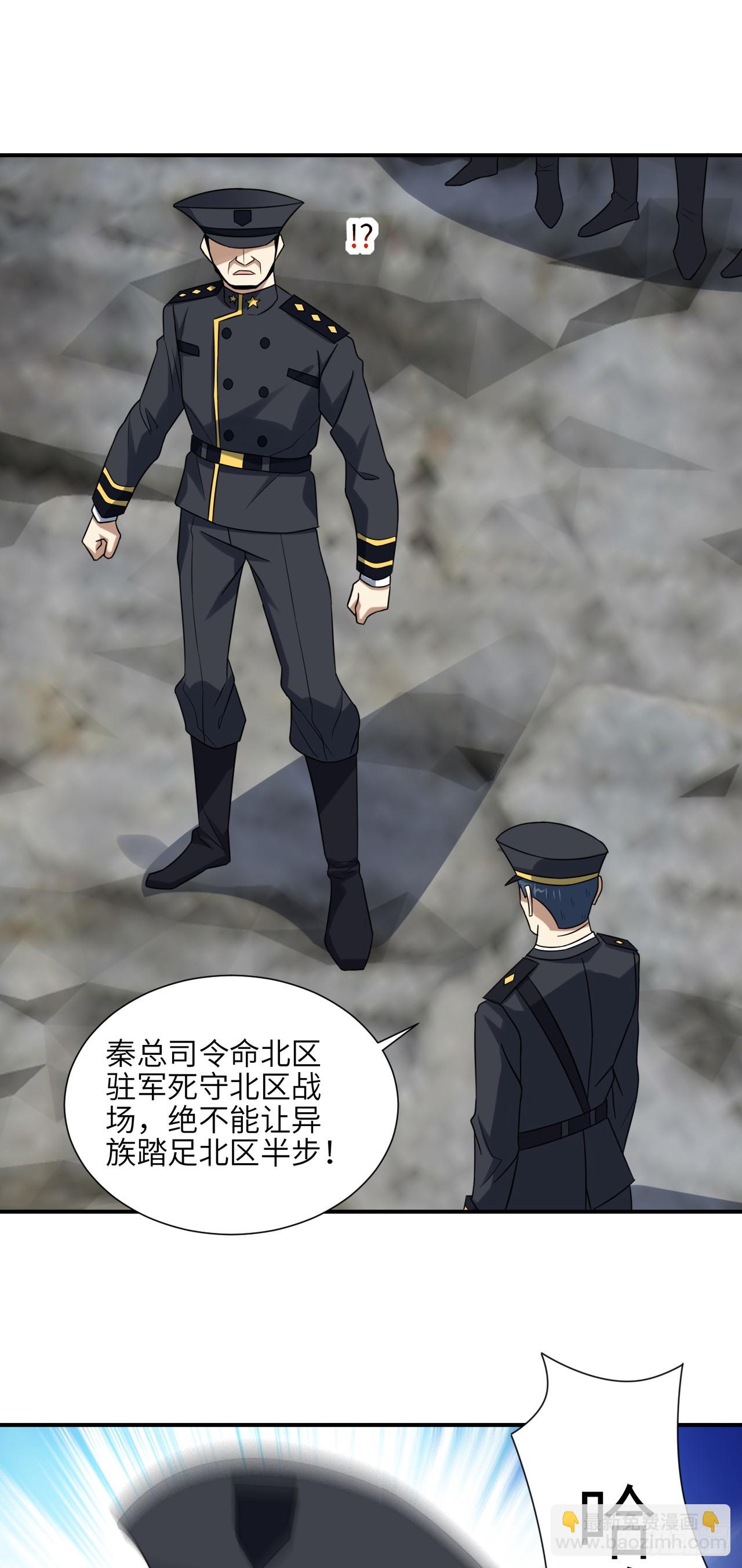 高能来袭漫画,252 高能来袭1图