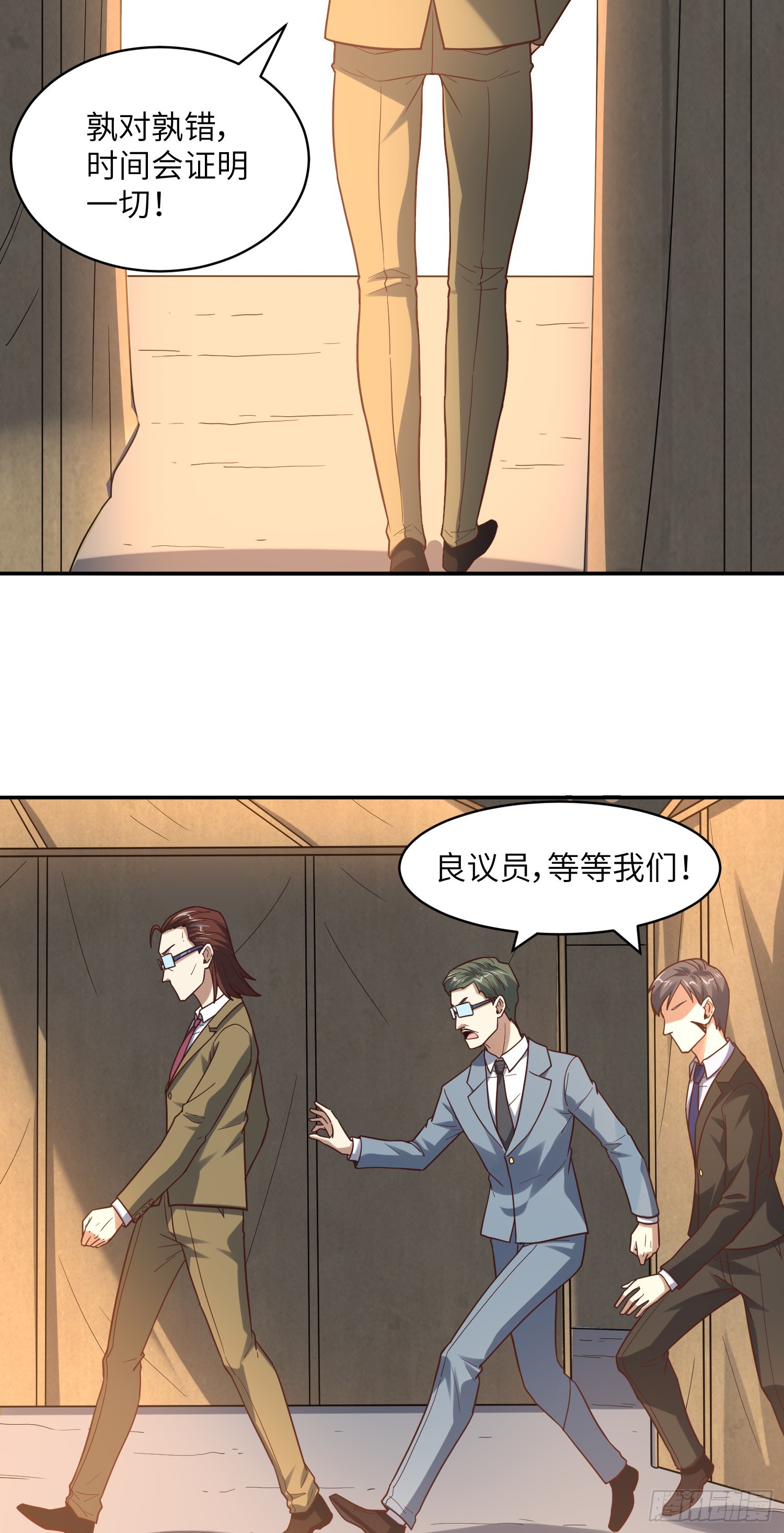 高能来袭漫画,262 进化之源2图