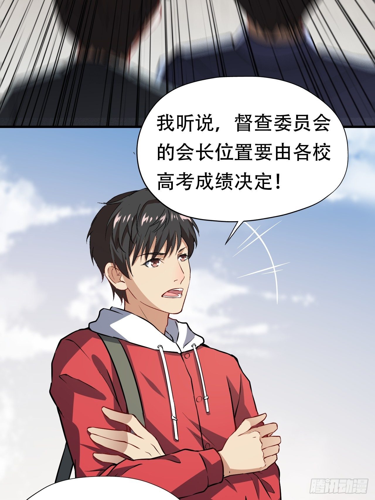 高能来袭漫画,043 高调的奢华2图