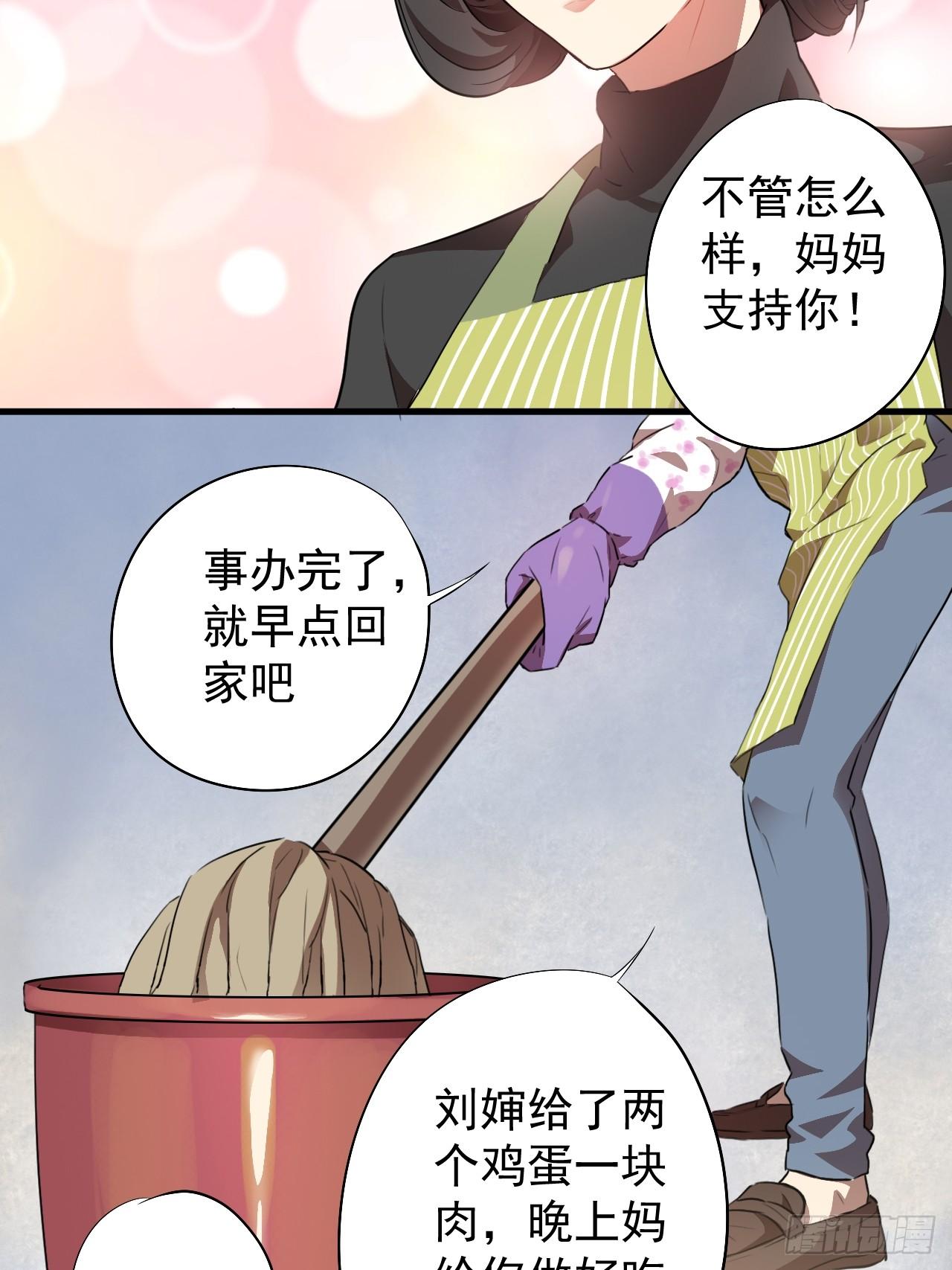 高能来袭漫画,002强硬手段1图