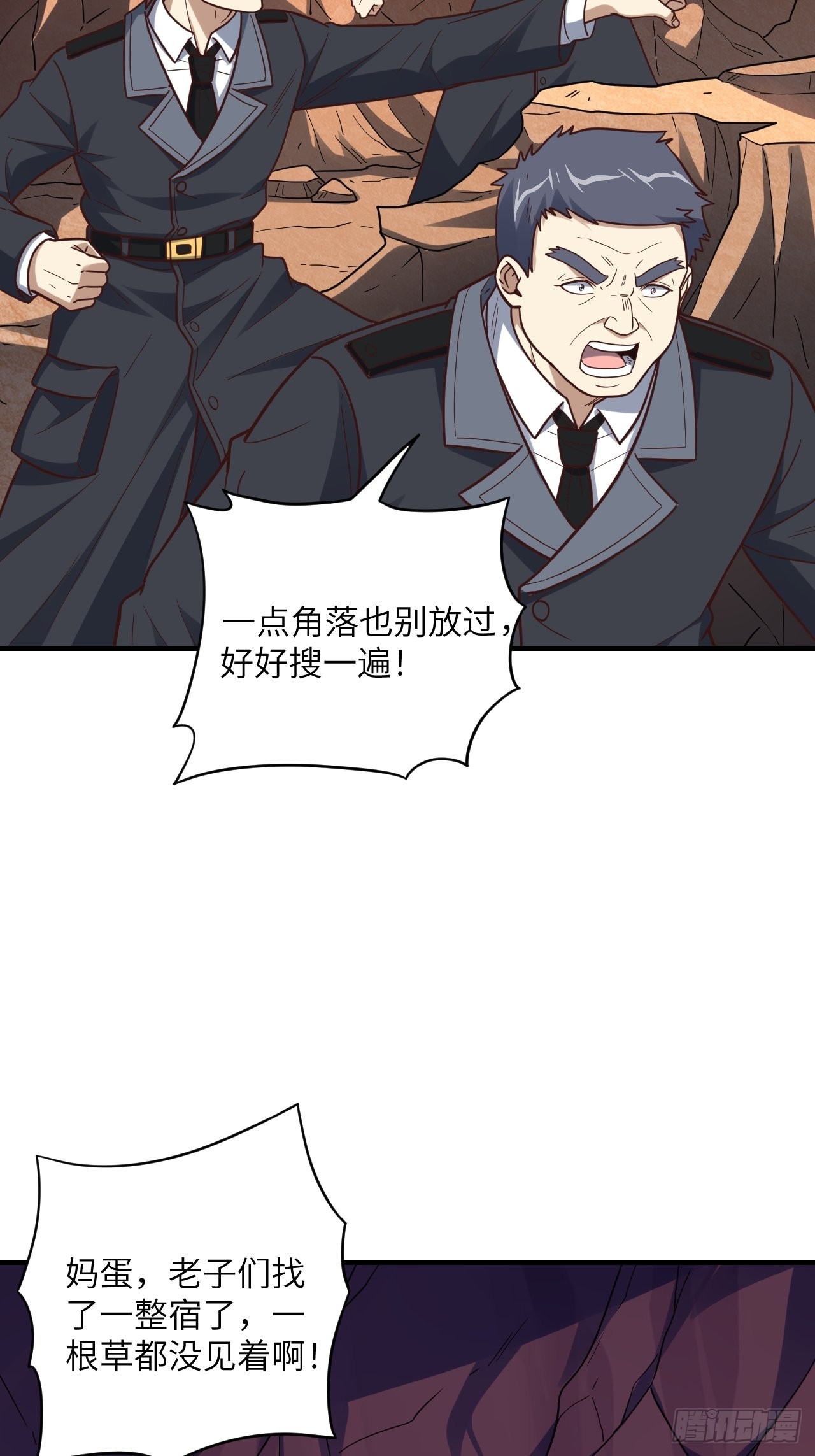 高能来袭漫画,200人和人是不一样的1图