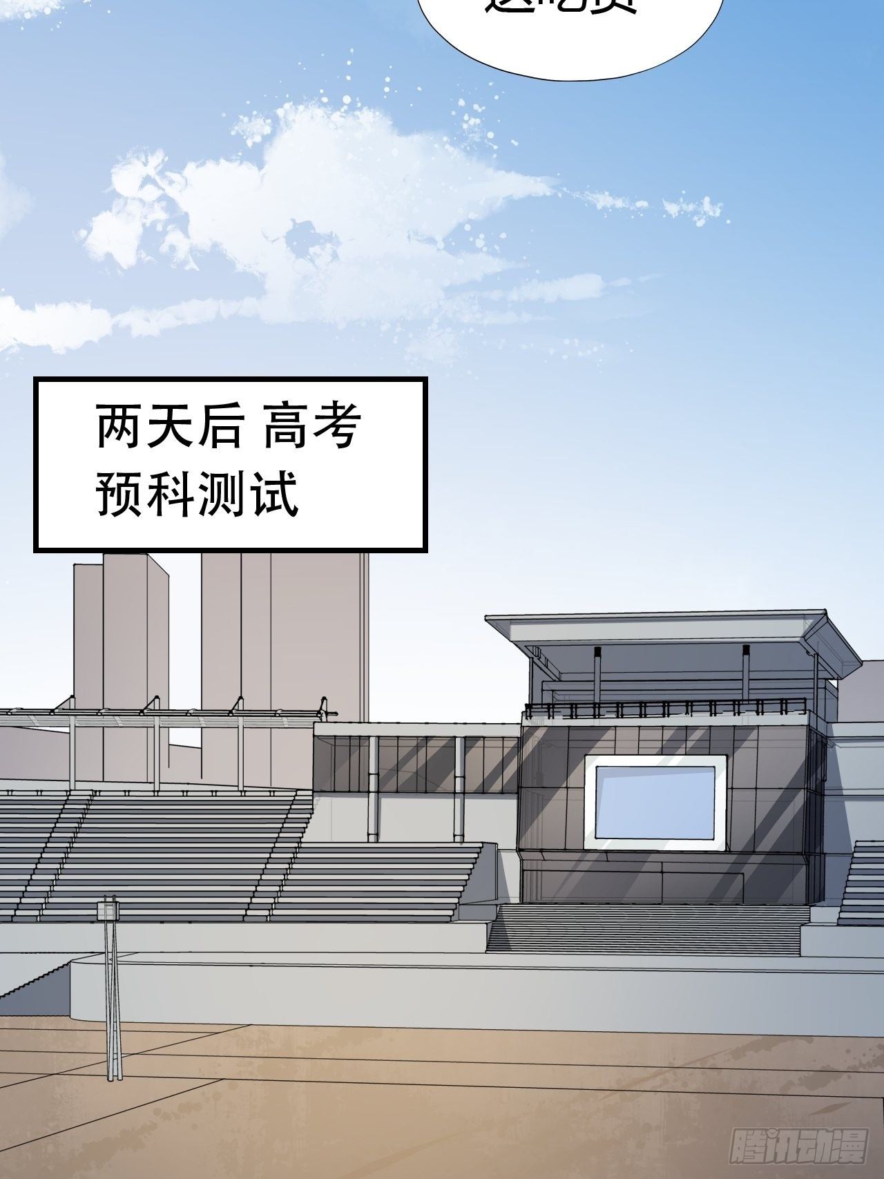 高能来袭漫画,043 高调的奢华1图