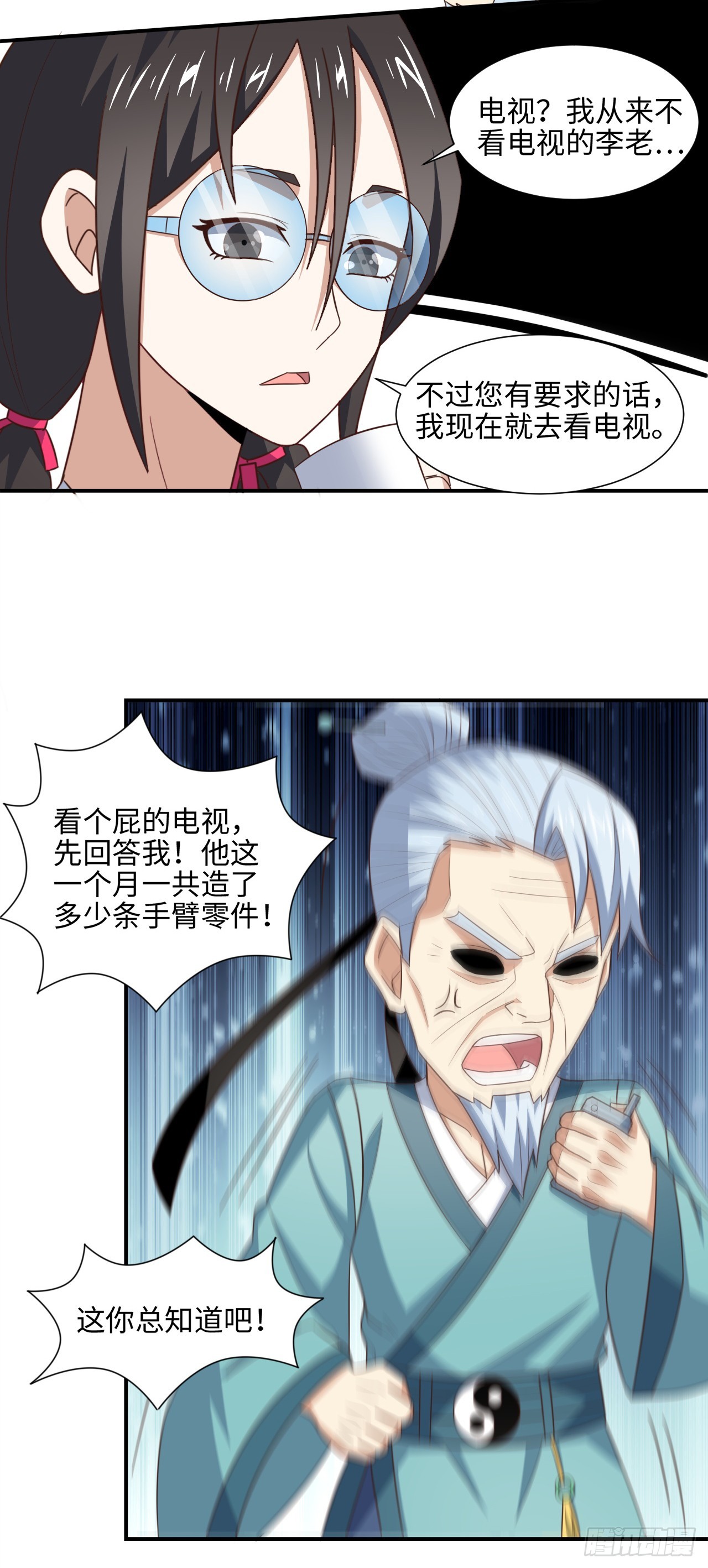 高能来袭漫画,251 这里是我们的家2图