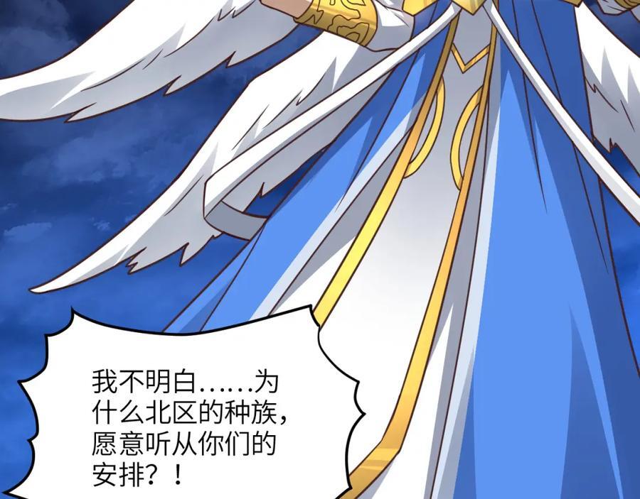 高能来袭漫画,第322话 输得很彻底2图