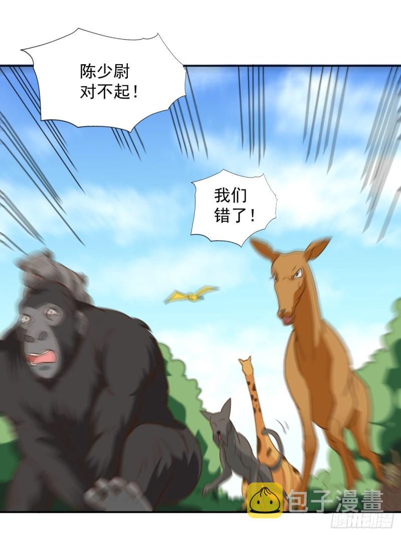 高能来袭漫画,056湖面作战2图