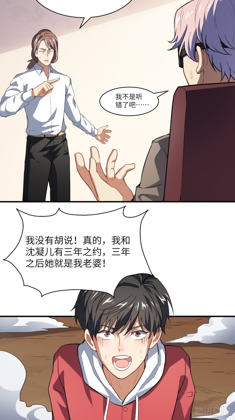 高能来袭漫画,072新生榜样1图