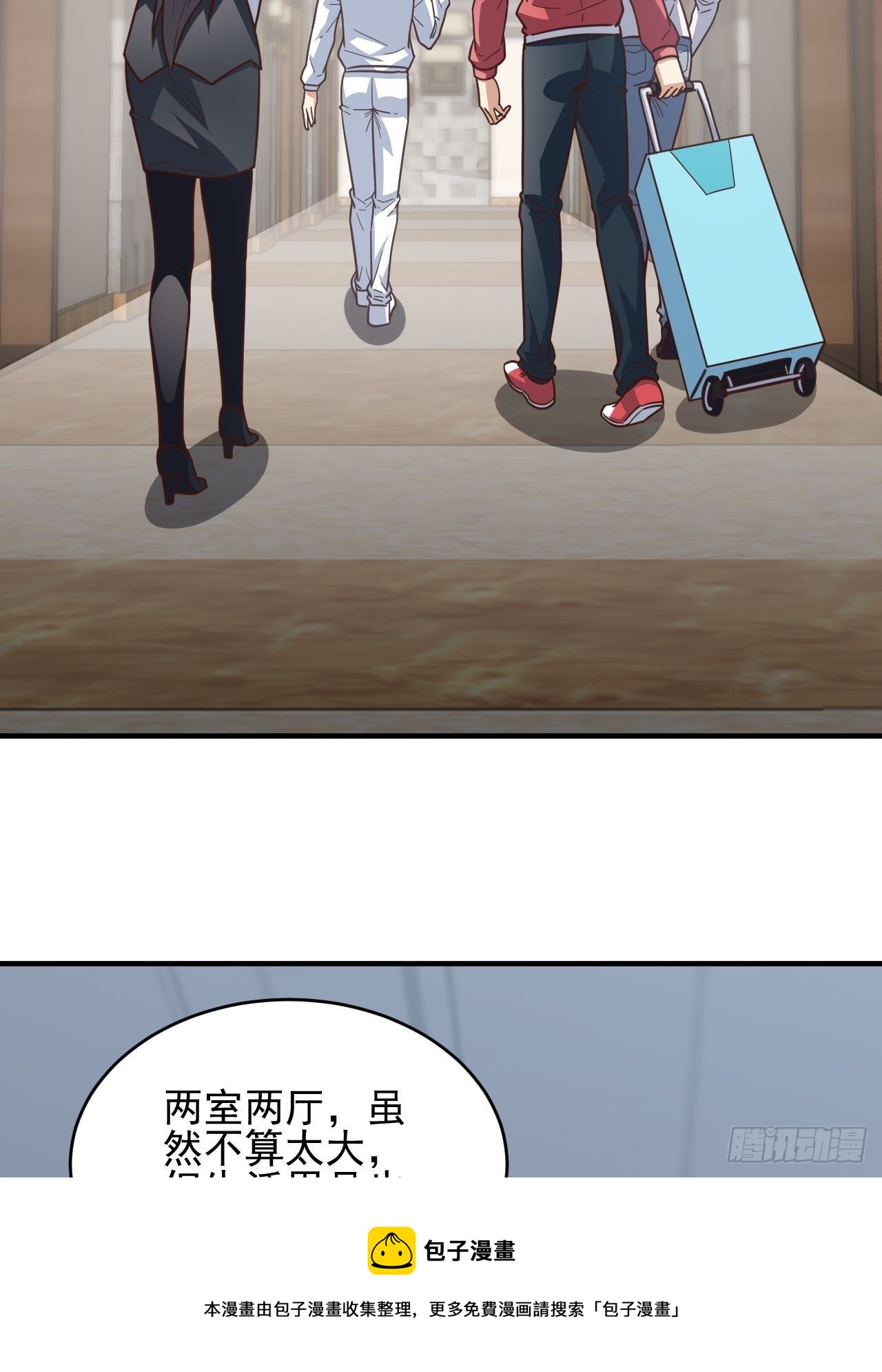 高能来袭漫画,189 前往地下城1图