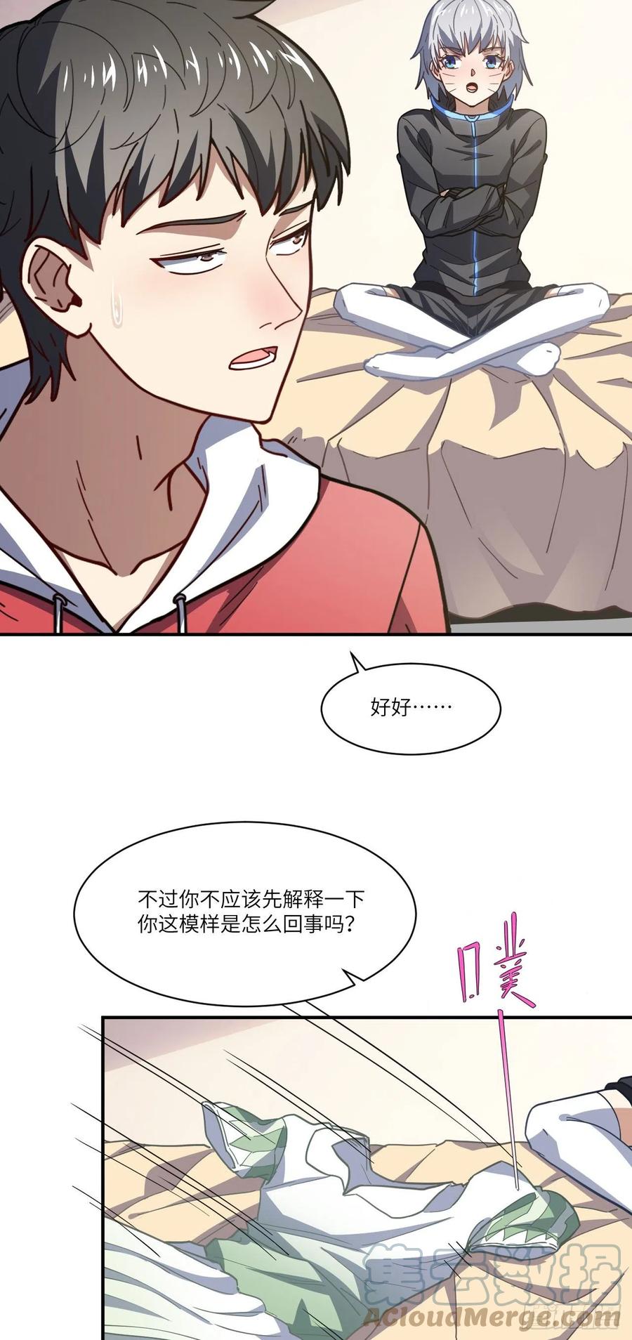 高能来袭漫画,142 龙榜2图