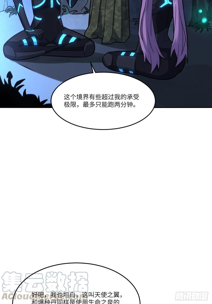 高能来袭漫画,109潜行计划2图