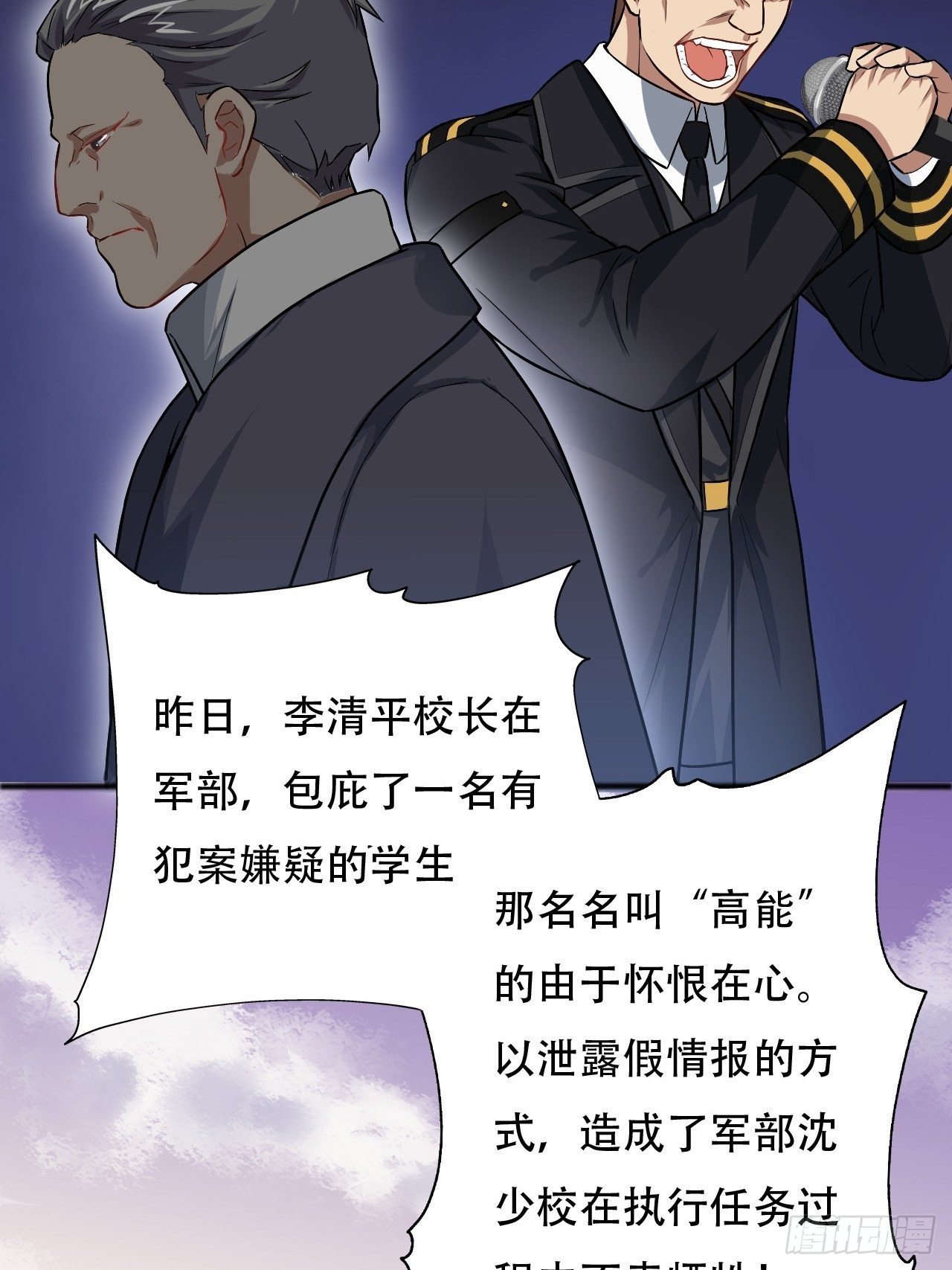 高能来袭漫画,039举手之劳，不值一提1图