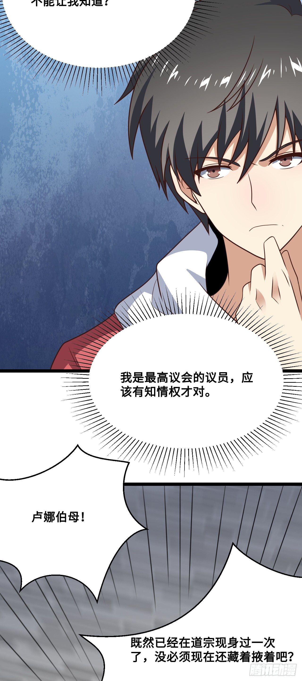 高能来袭漫画,247 杀进联邦政府2图