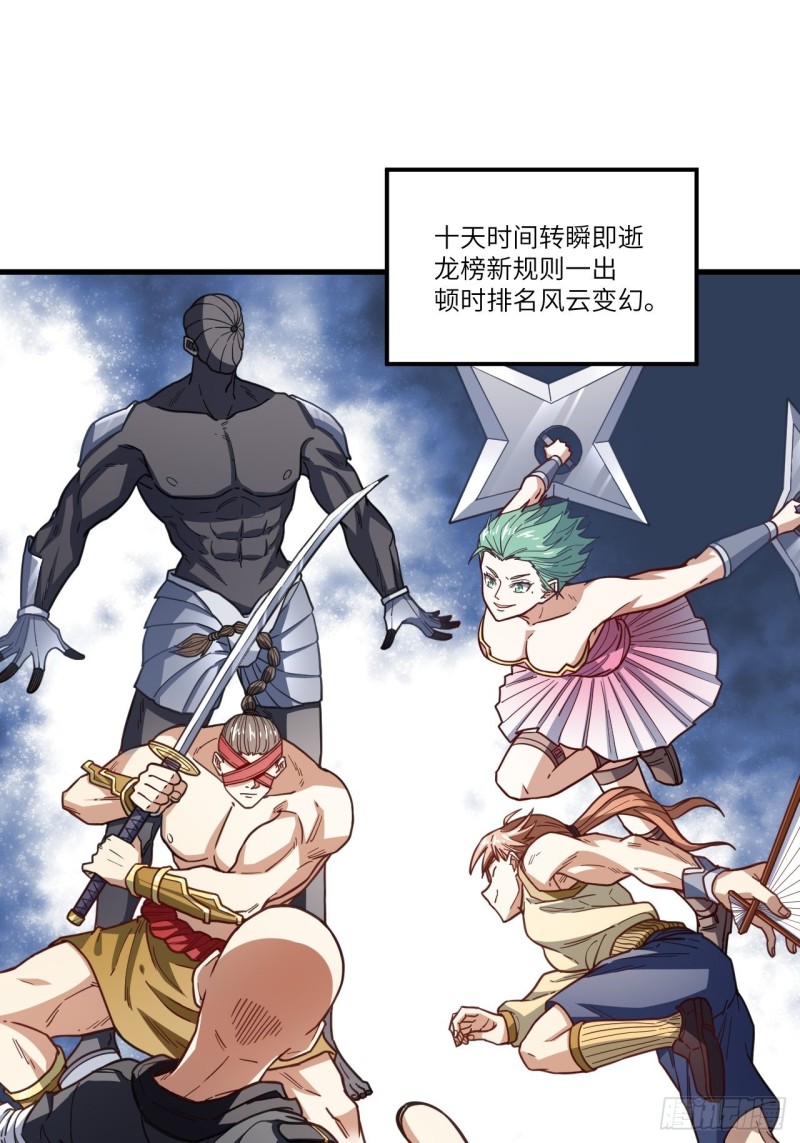 高能来袭漫画,150捅自家军部！2图