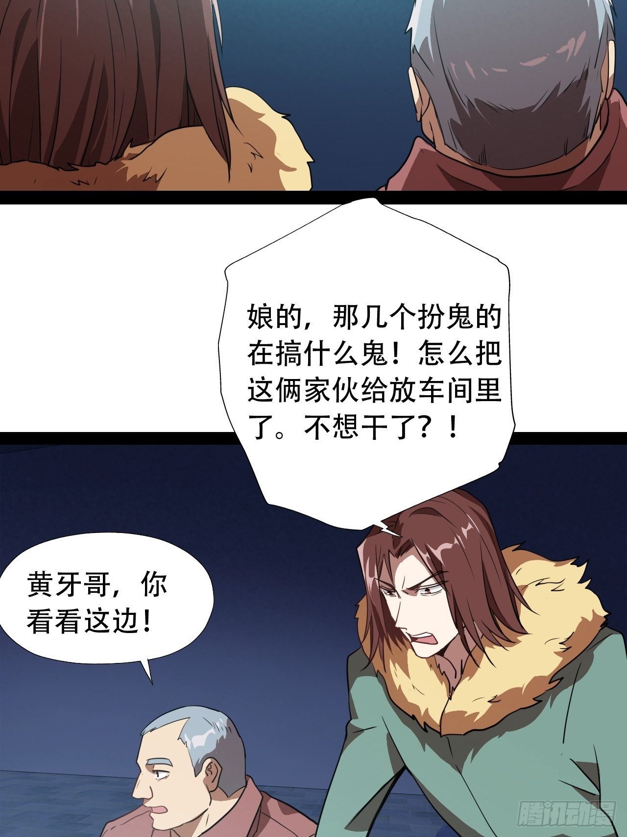 高能来袭漫画,021爆炸吧演技1图