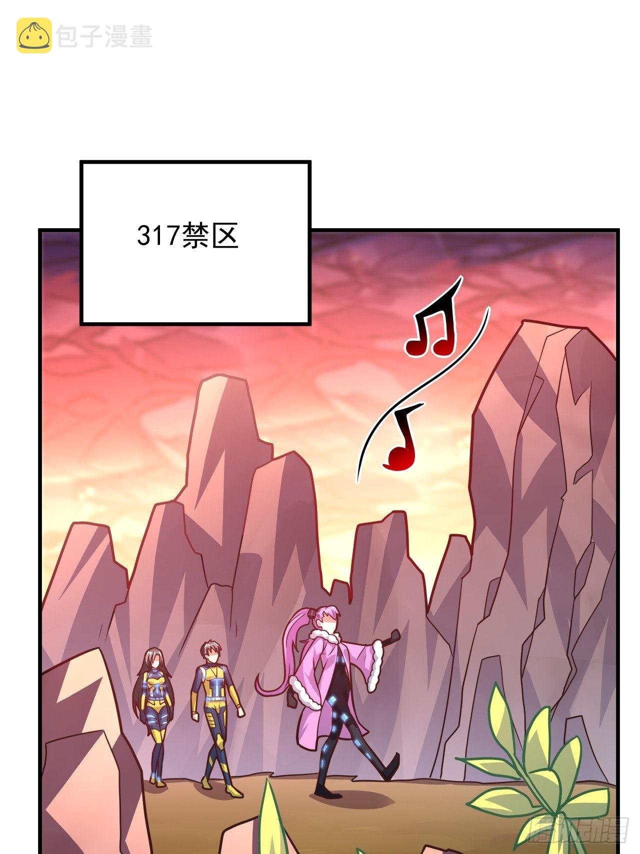高能来袭漫画,203 秘密被发现了2图