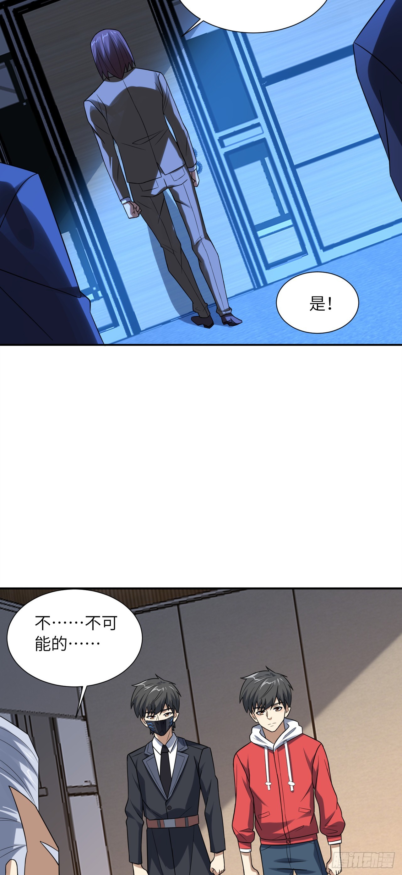 高能来袭漫画,248 杀招尽出2图