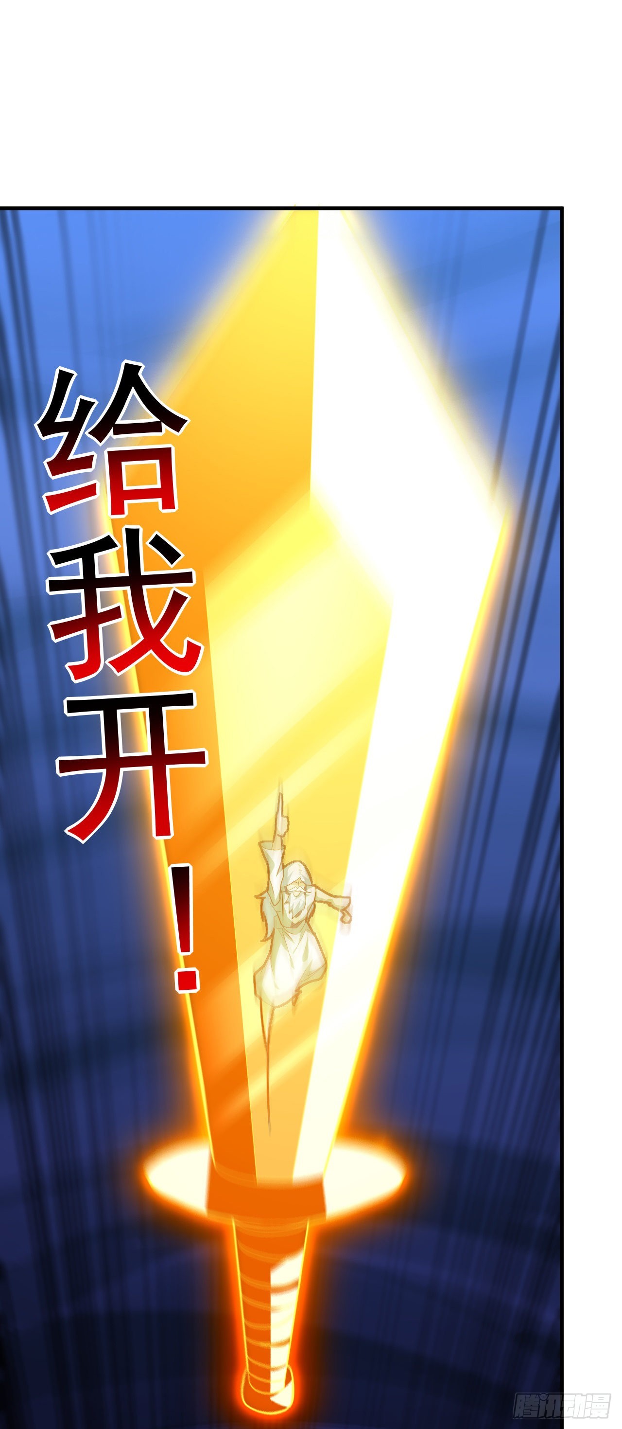 高能来袭漫画,225 高小萌的本体1图