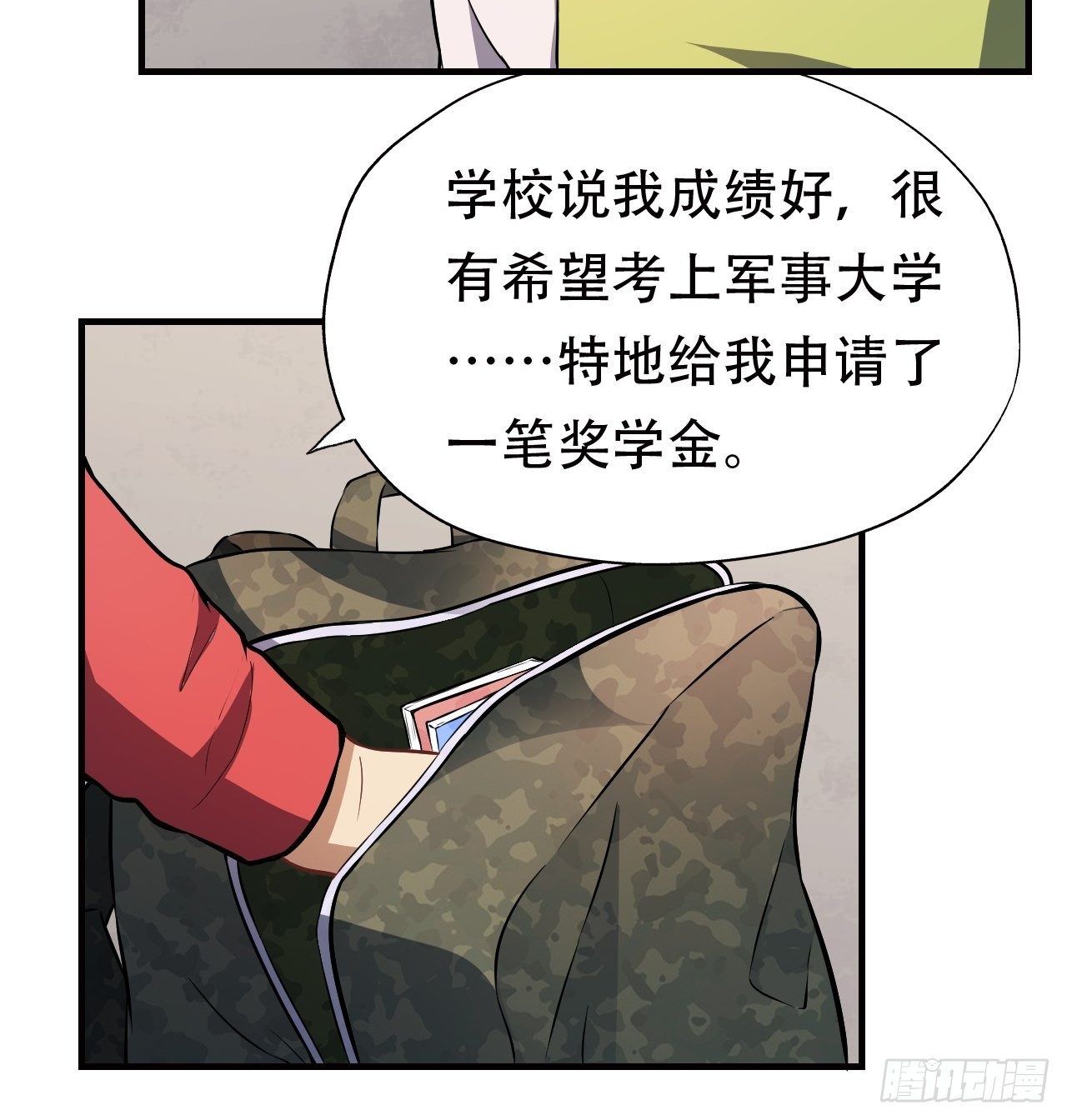 高能来袭漫画,043 高调的奢华1图