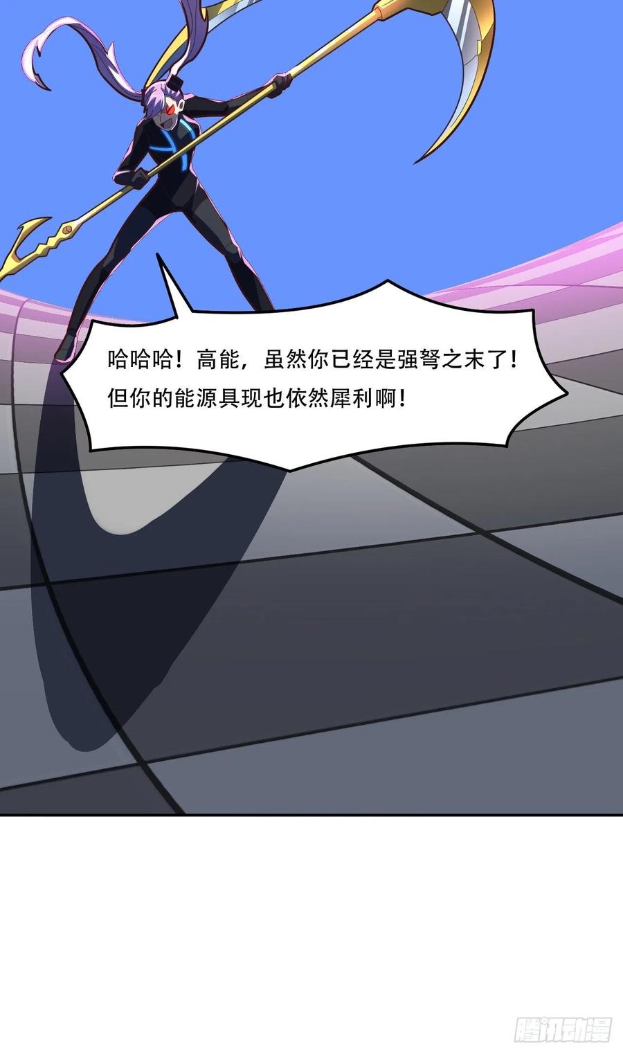 高能来袭漫画,161没有商业还怎么叫互吹？1图