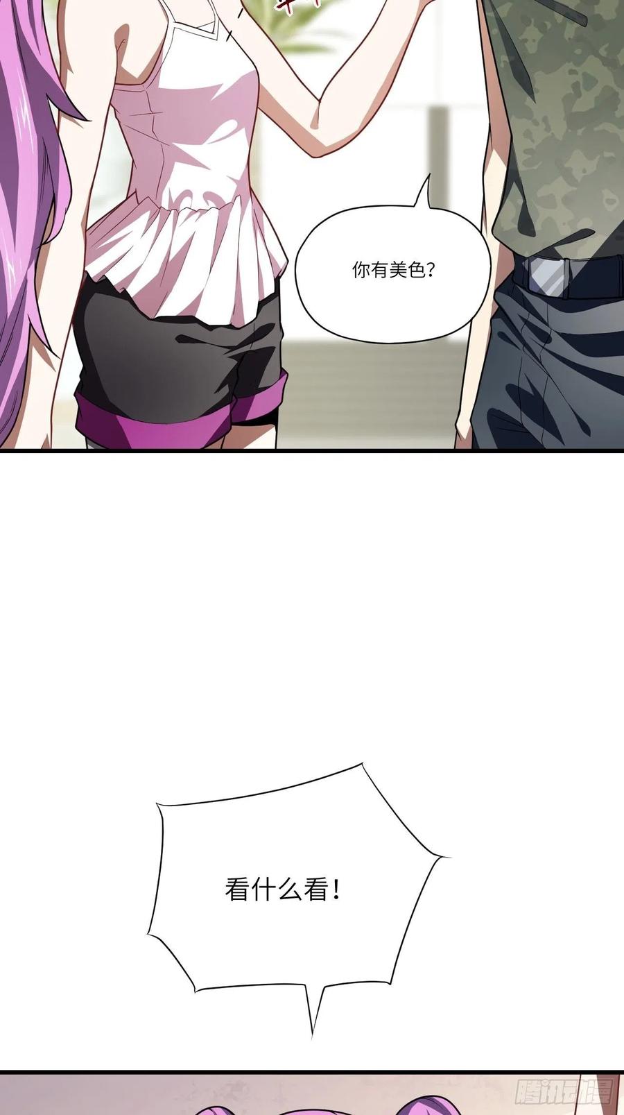 高能来袭漫画,083精神力化形！2图