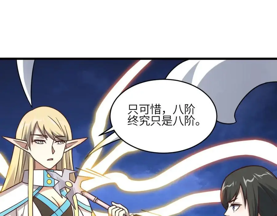 高能来袭漫画,第352话 高能回归2图