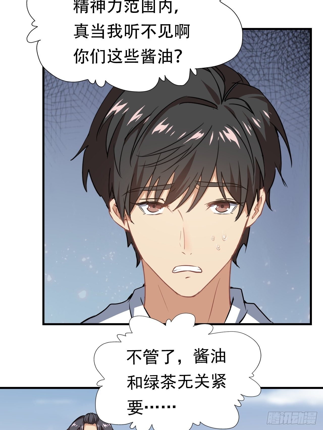 高能来袭漫画,043 高调的奢华1图