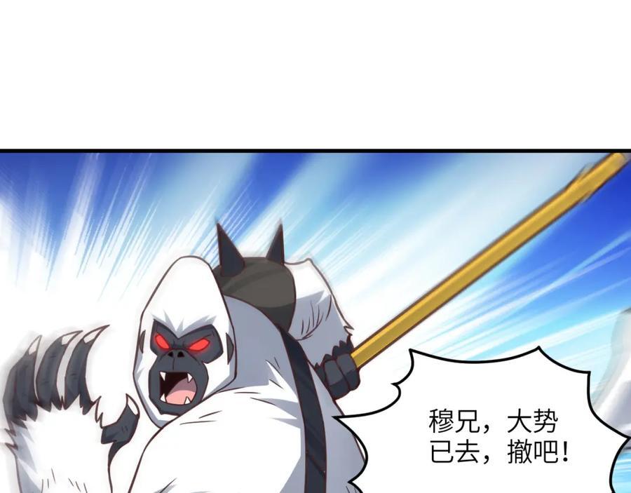 高能来袭漫画,第322话 输得很彻底2图
