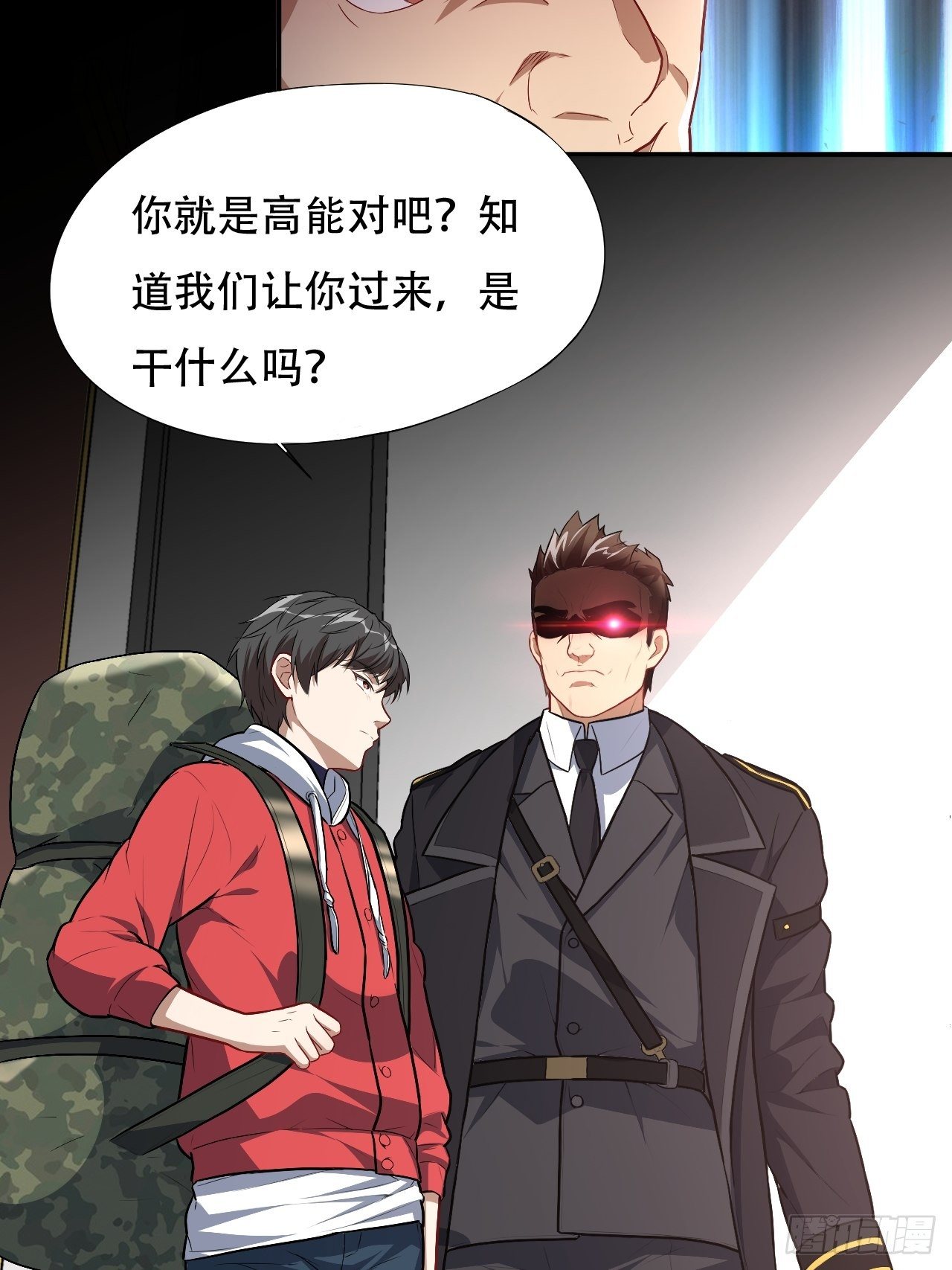 高能来袭漫画,014走后门2图