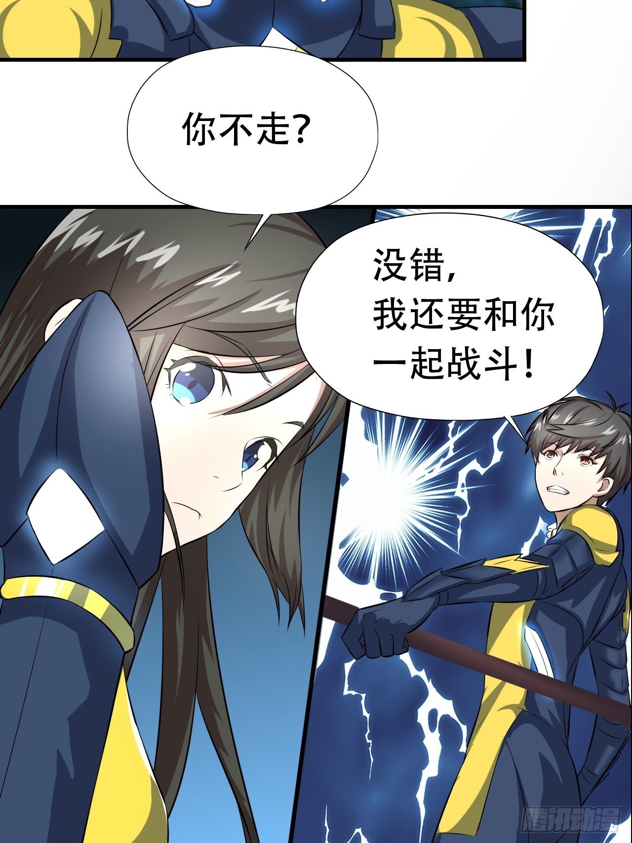高能来袭漫画,033媒介？突破？2图