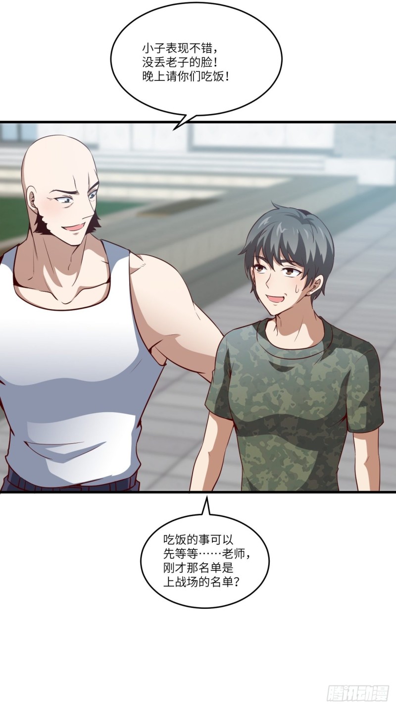 高能来袭漫画,093任务发布 超级神器2图