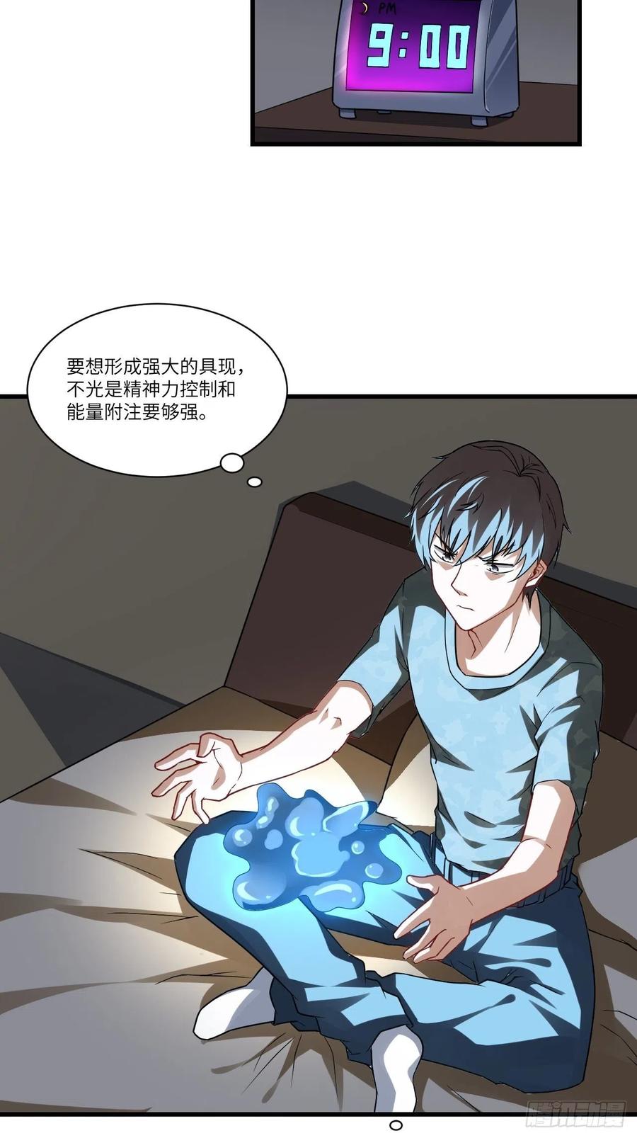 高能来袭漫画,084第二磁核2图