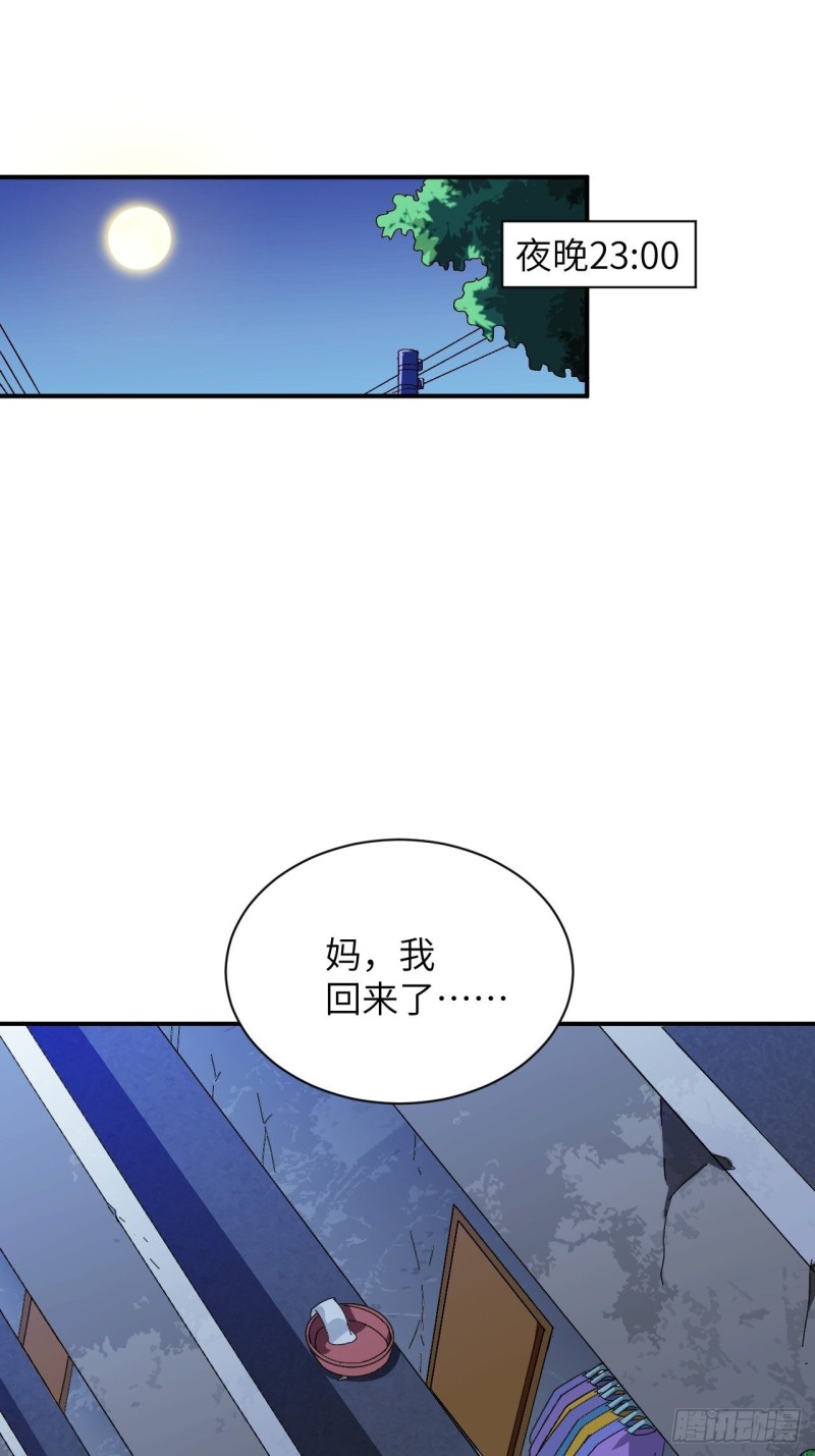 高能来袭漫画,062五万一次2图