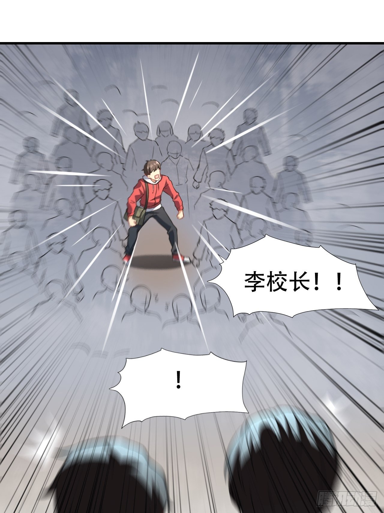 高能来袭漫画,043 高调的奢华1图