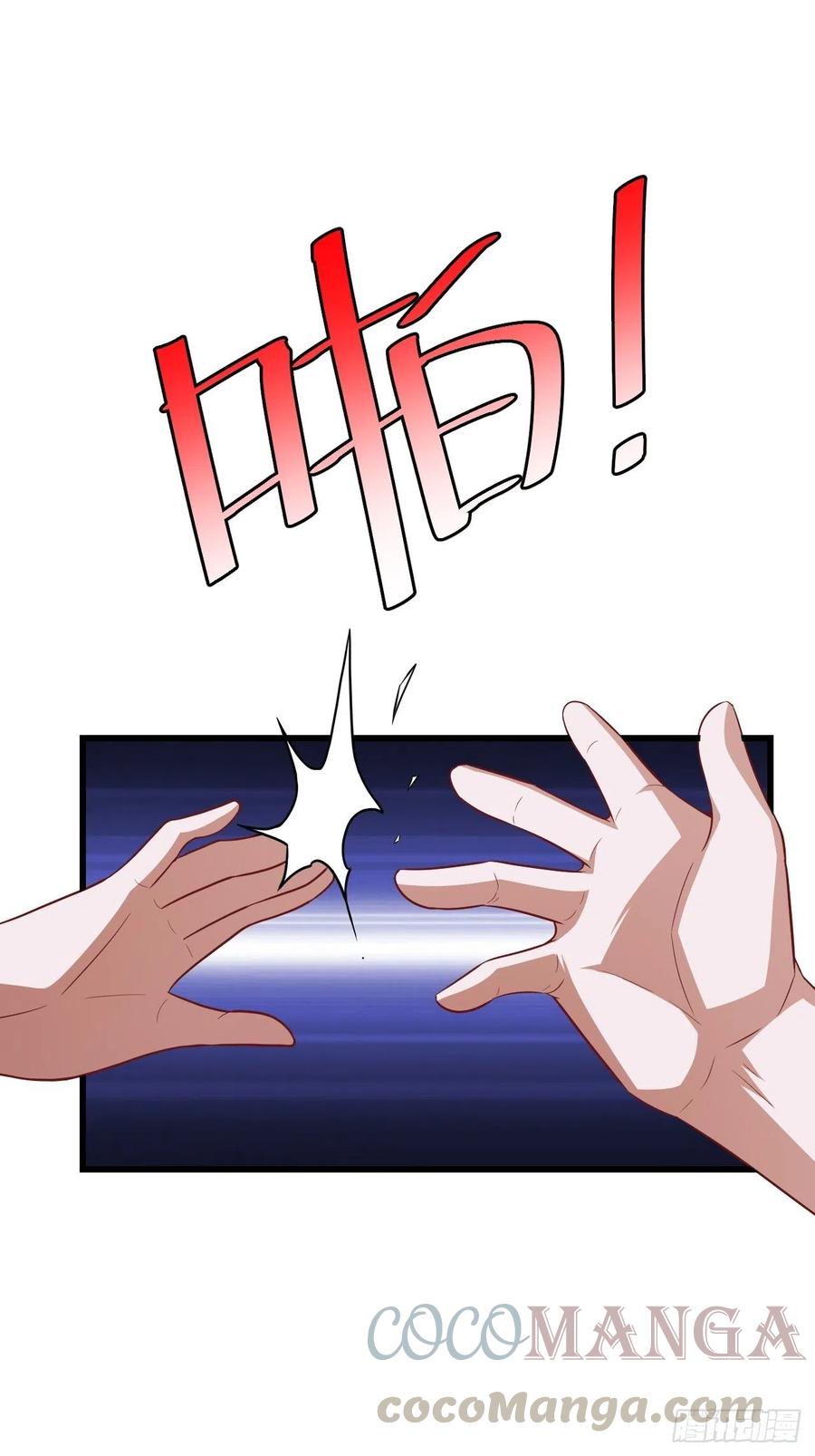 高能来袭漫画,124要嫁便嫁，何饶舌也！1图