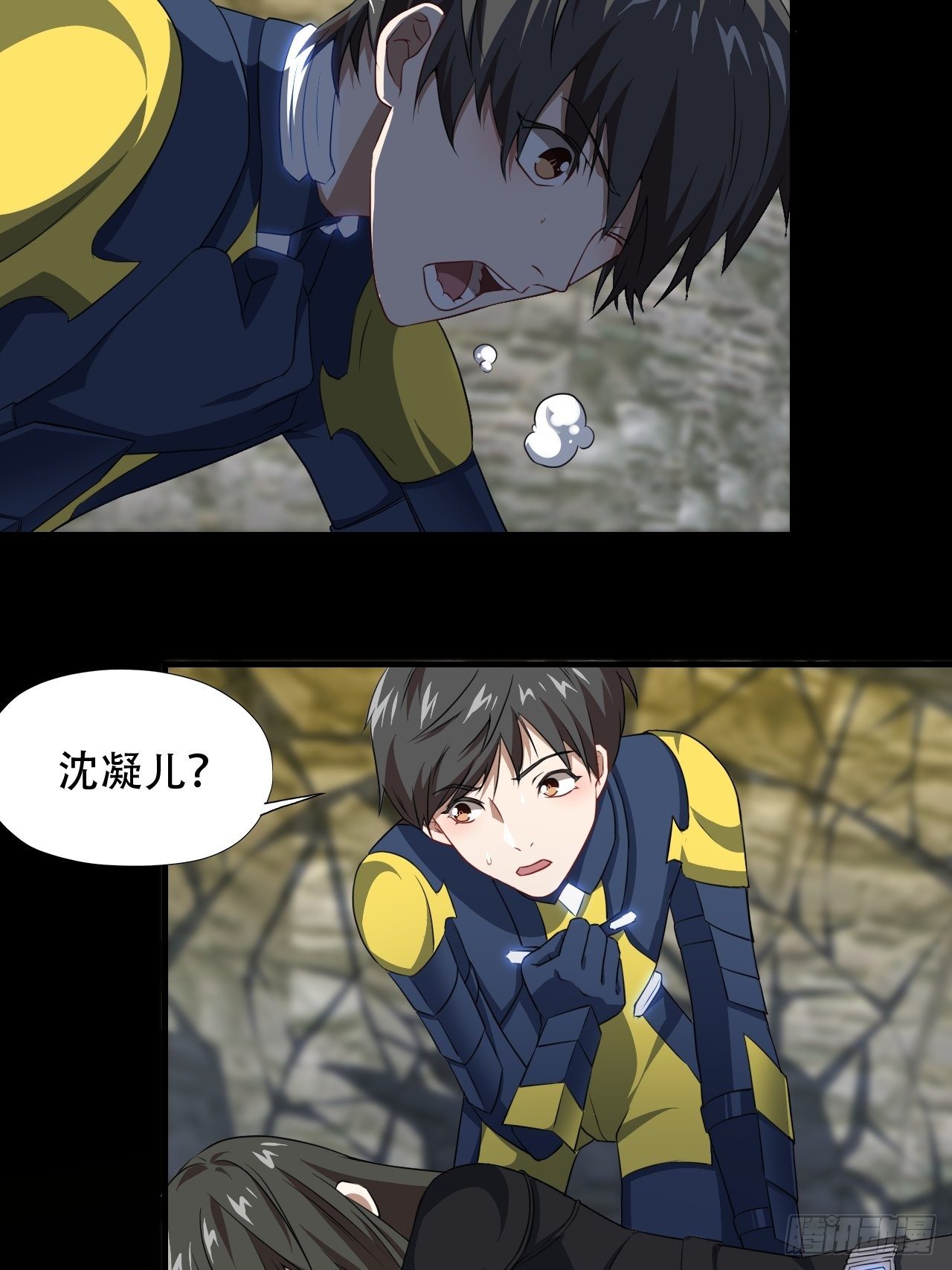 高能来袭漫画,034找到磁堆了！1图