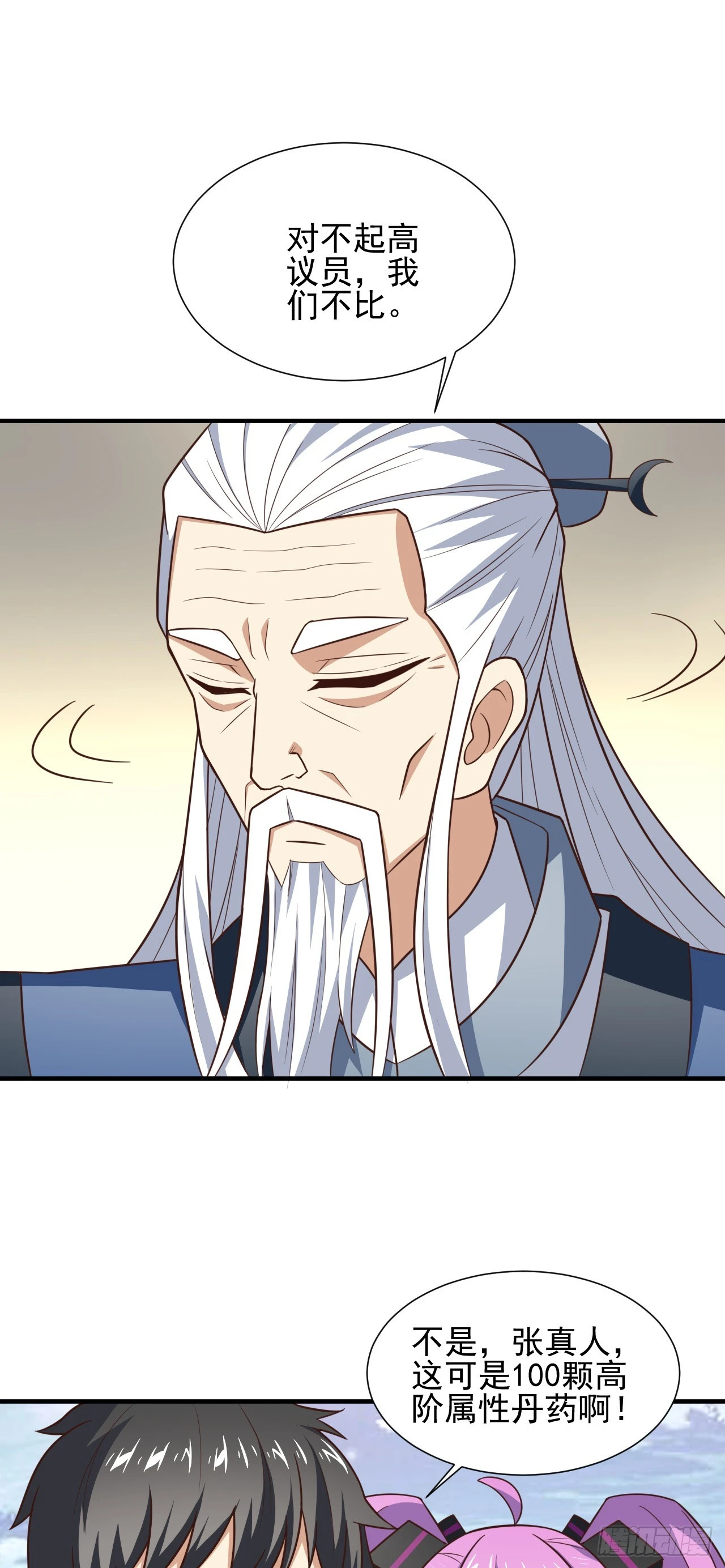 高能来袭漫画,245 横着走2图