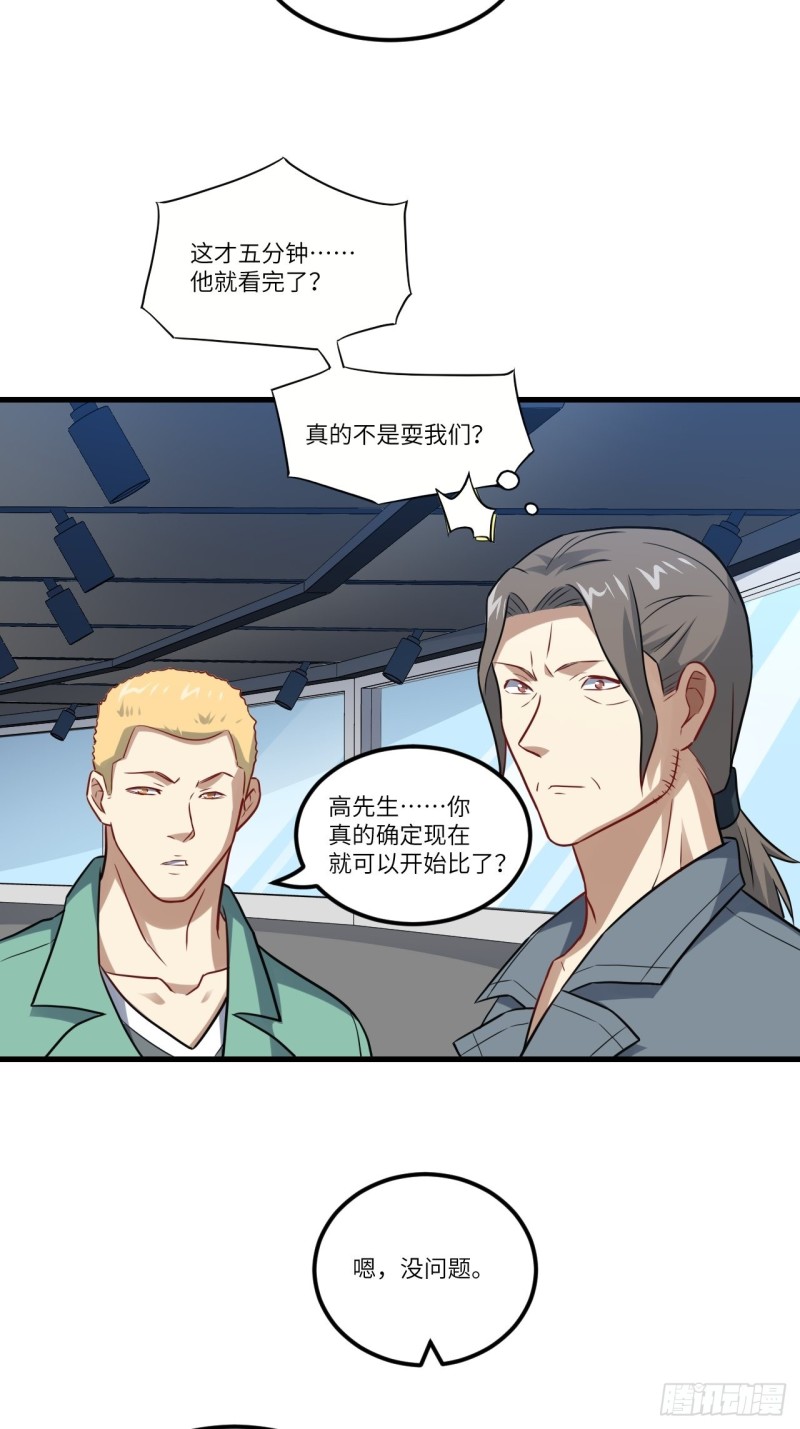 高能来袭漫画,095这、这人是个妖怪啊！1图