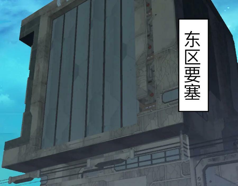 高能来袭漫画,第310话 凝儿的突破2图