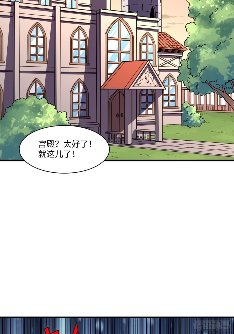 高能来袭漫画,116跳进黄河洗不清1图