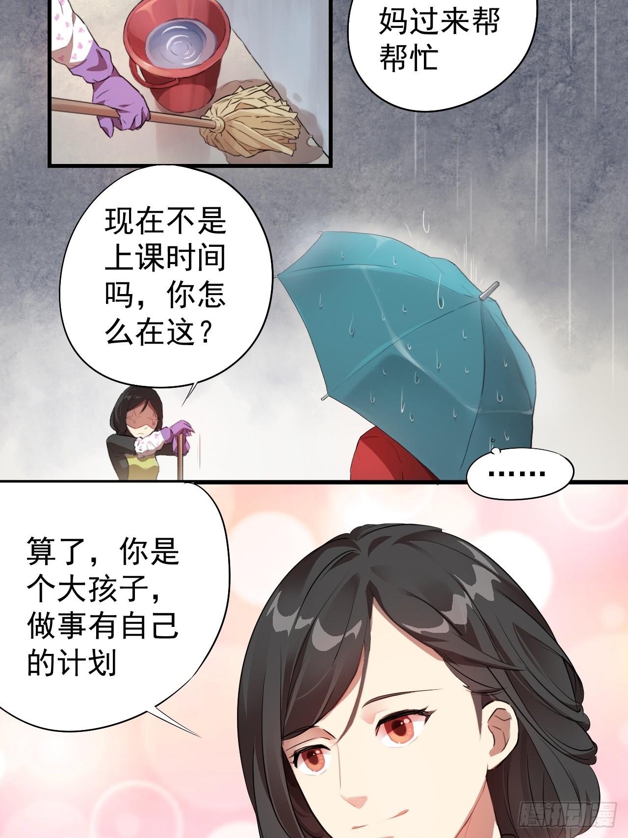 高能来袭漫画,002强硬手段2图