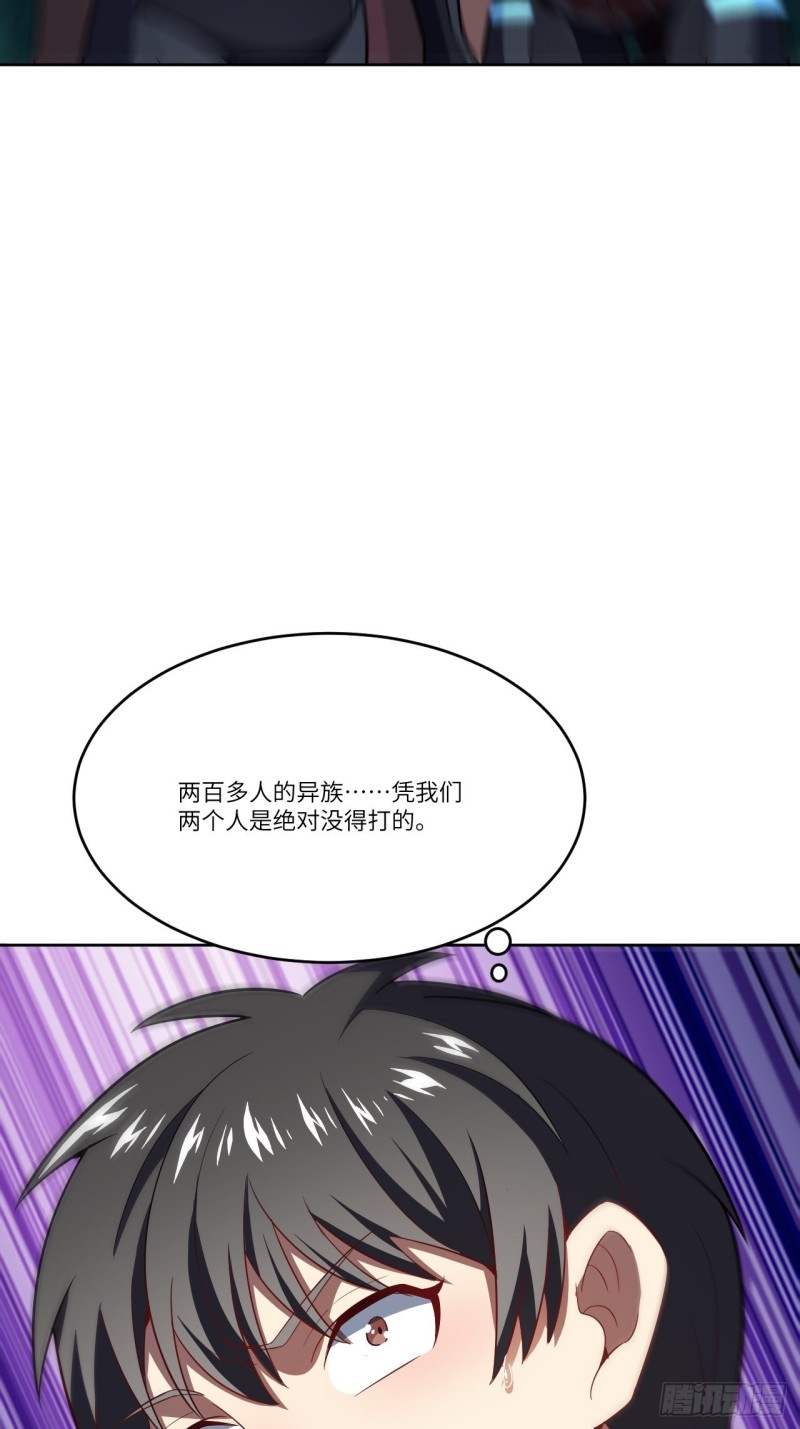 高能来袭漫画,108吾乃七公主！1图
