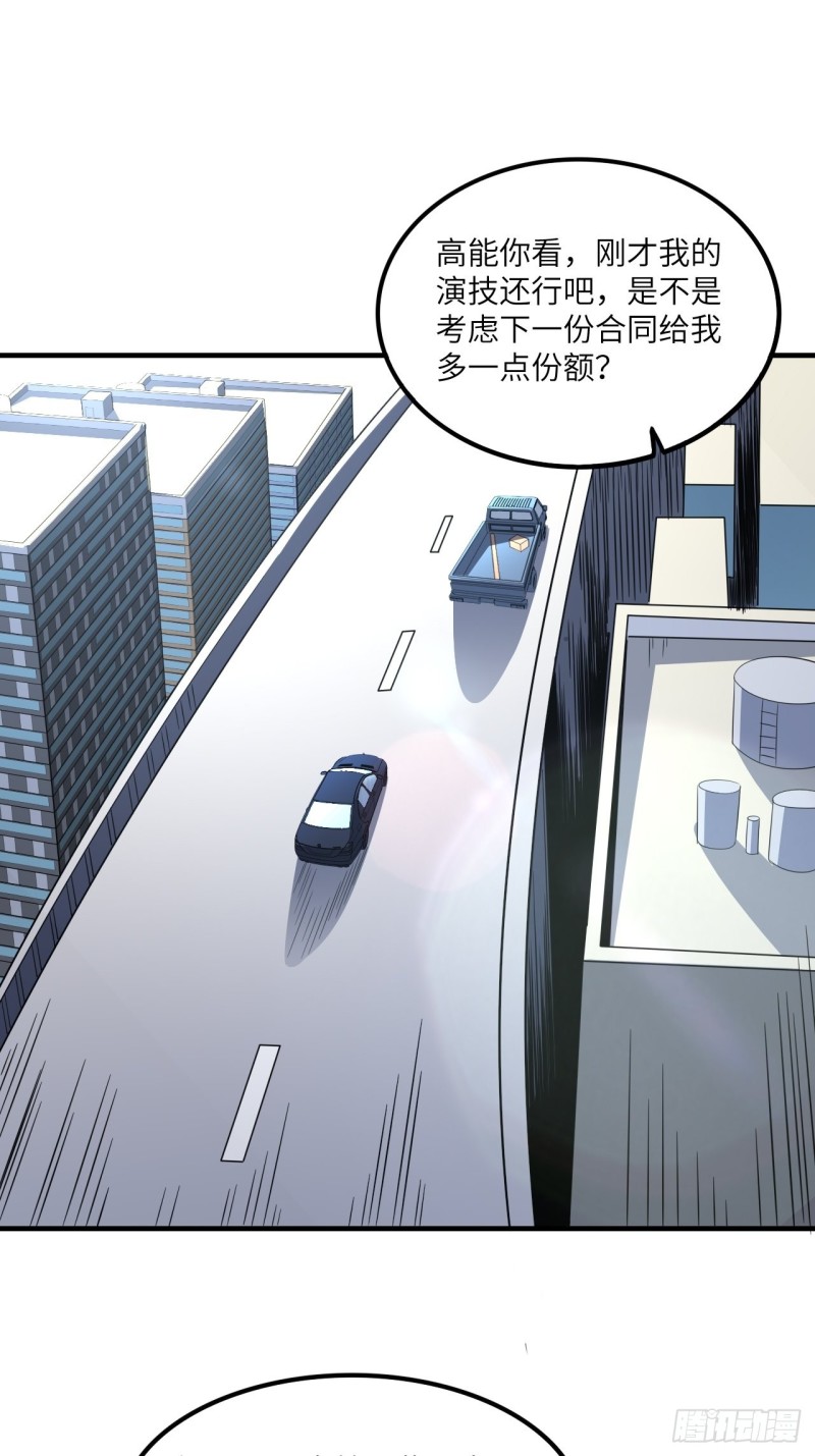高能来袭漫画,152高能的理想2图