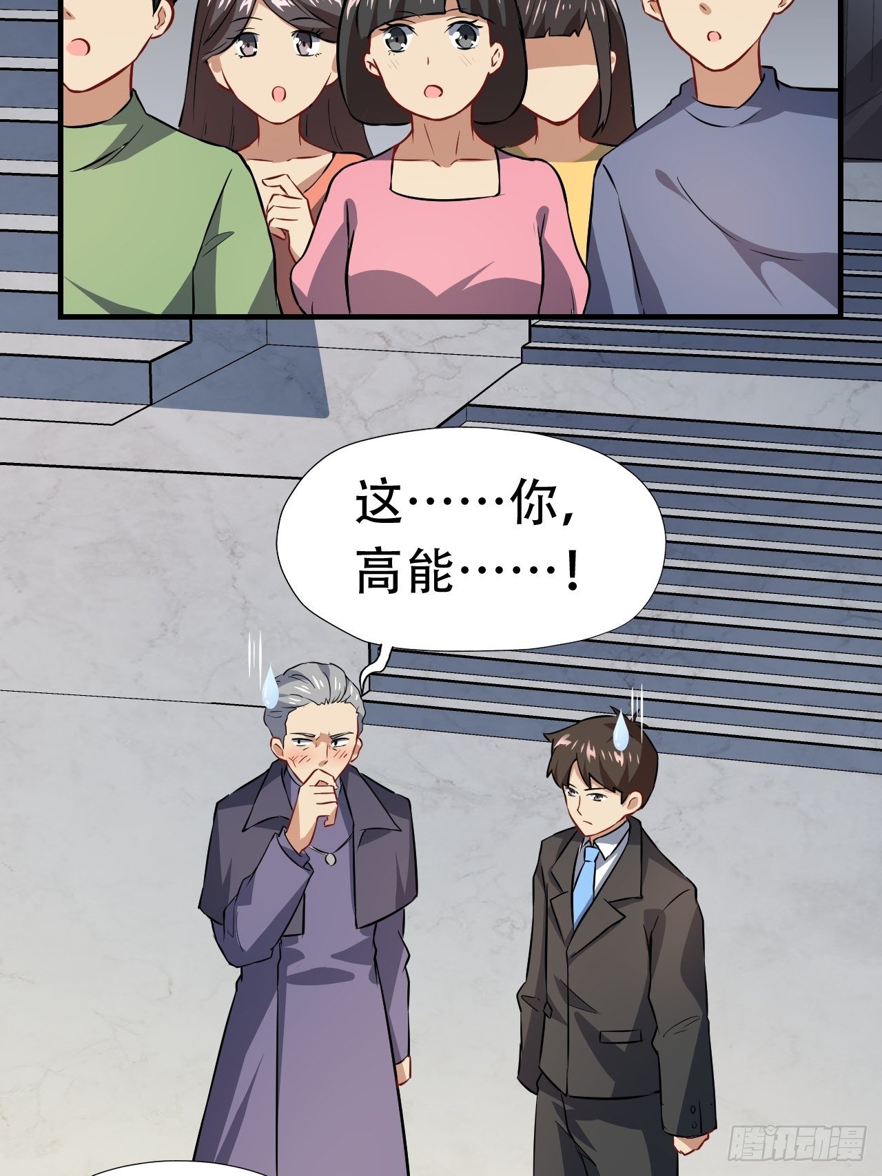 高能来袭漫画,043 高调的奢华1图