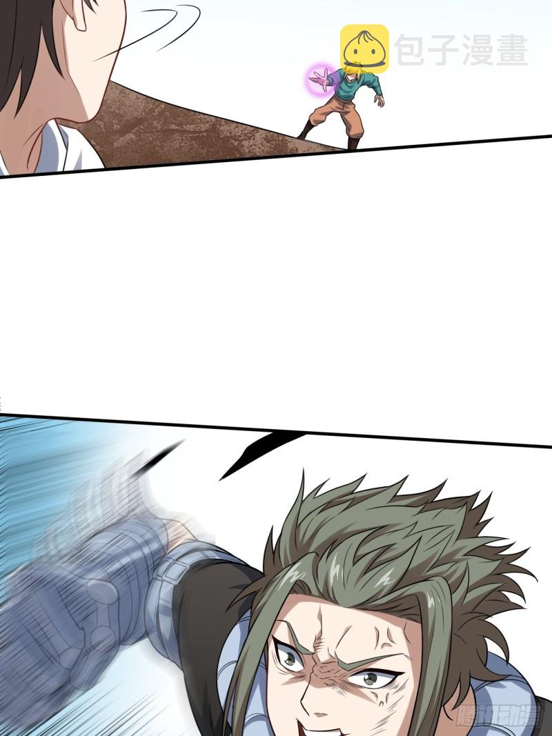 高能来袭漫画,071我的后台很硬的2图