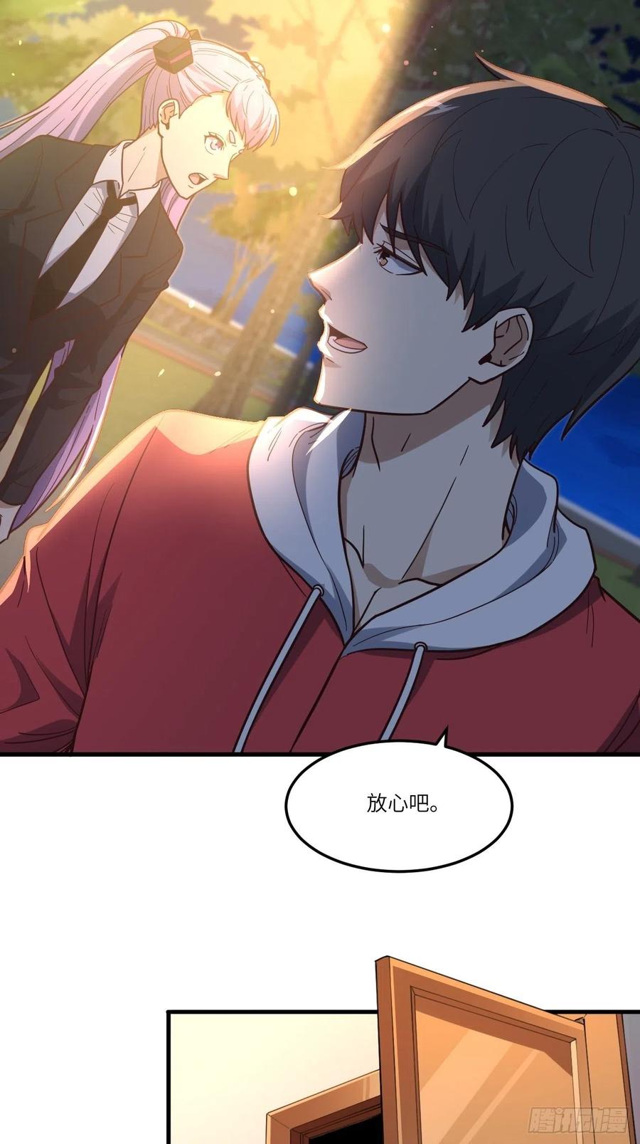 高能来袭漫画,153清理门户1图