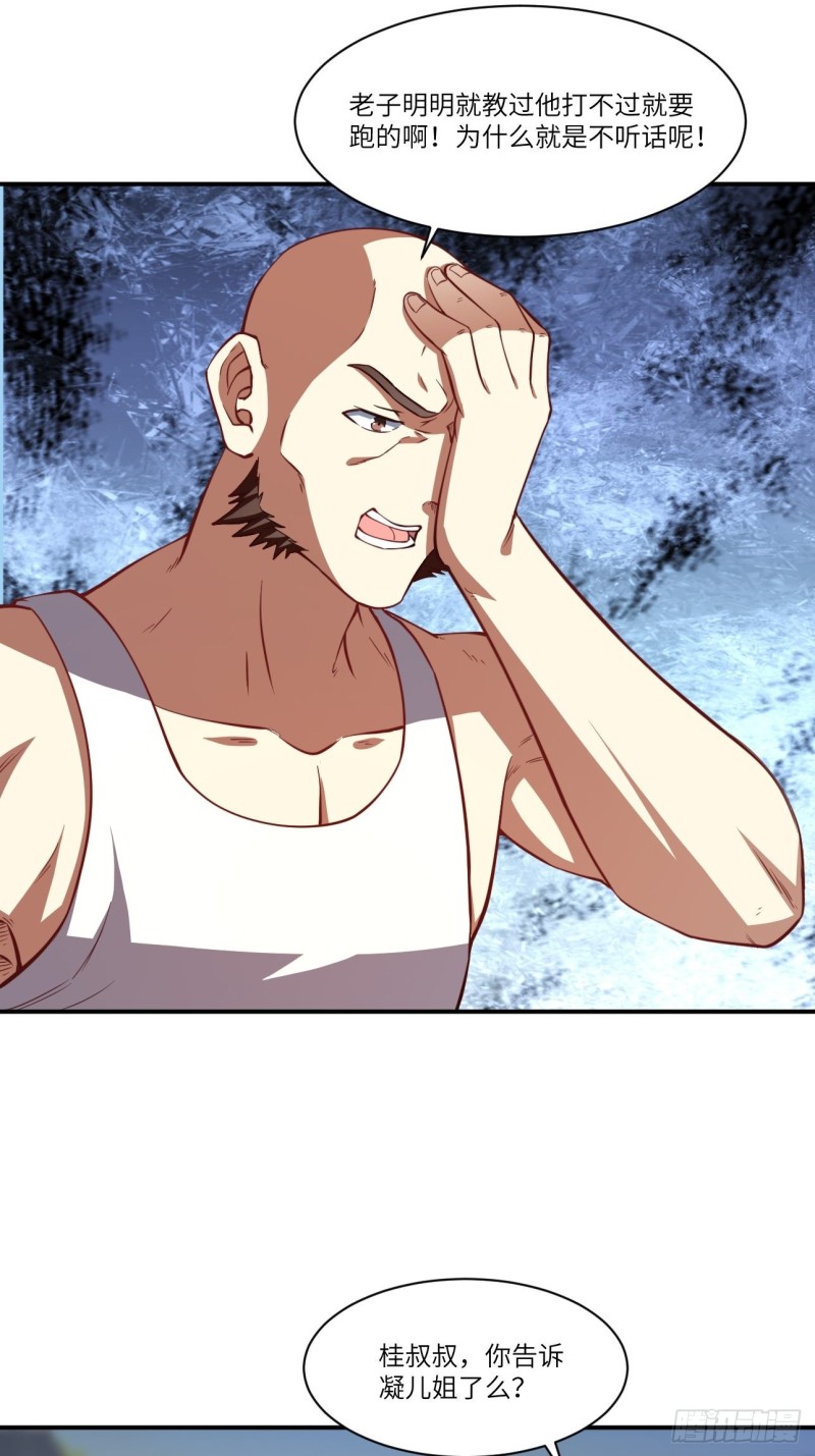 高能来袭漫画,128比头铁，我还没输过谁1图