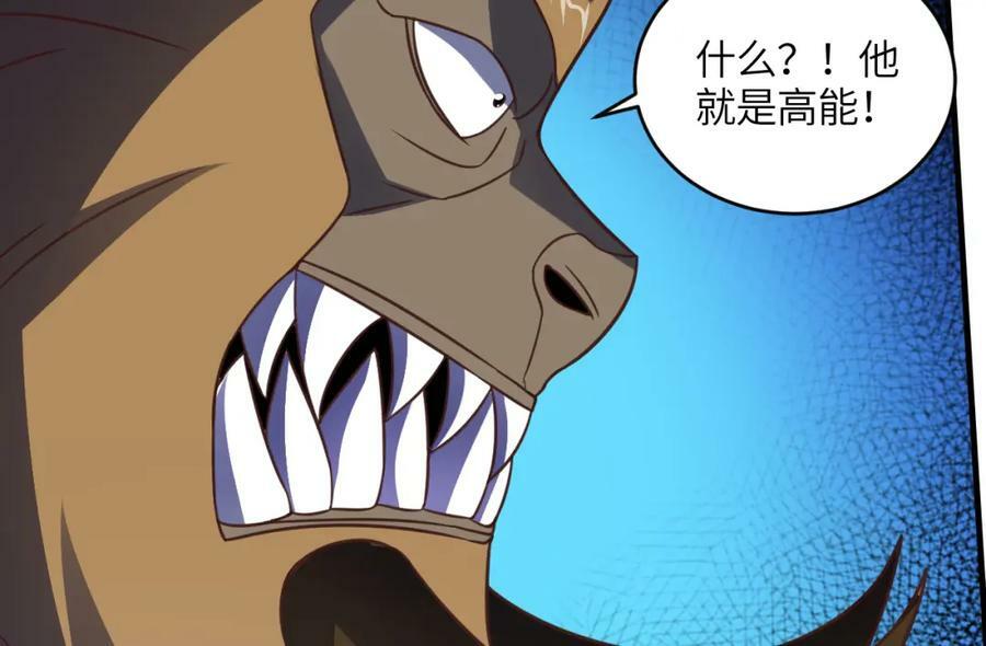 高能来袭漫画,第308话 最强之剑2图