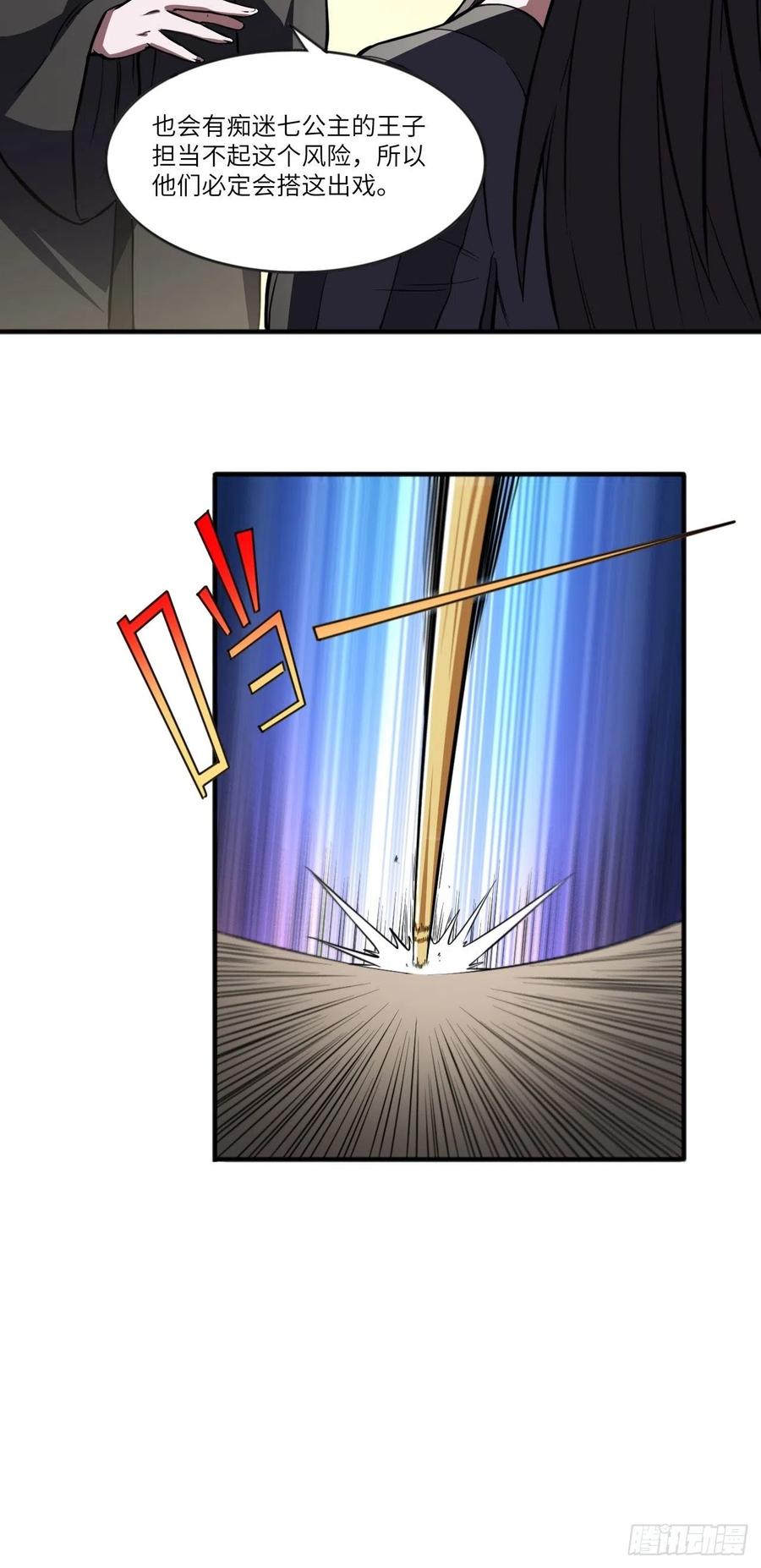 高能来袭漫画,110话 潜过头了？1图