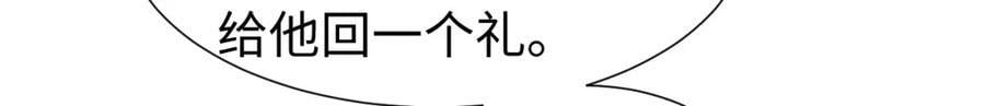 高能来袭漫画,第314话 开启至强者大战2图