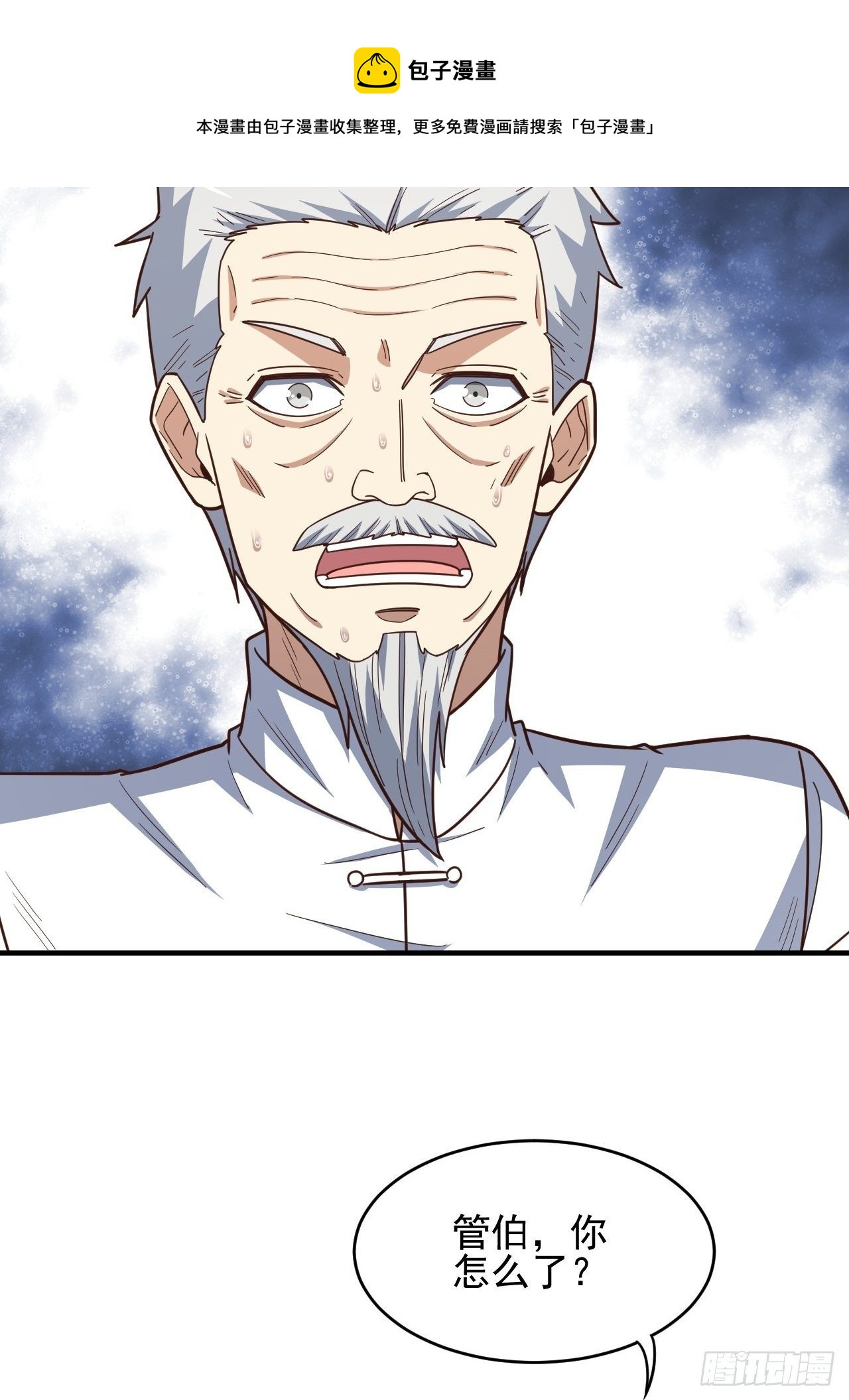 高能来袭漫画,189 前往地下城1图